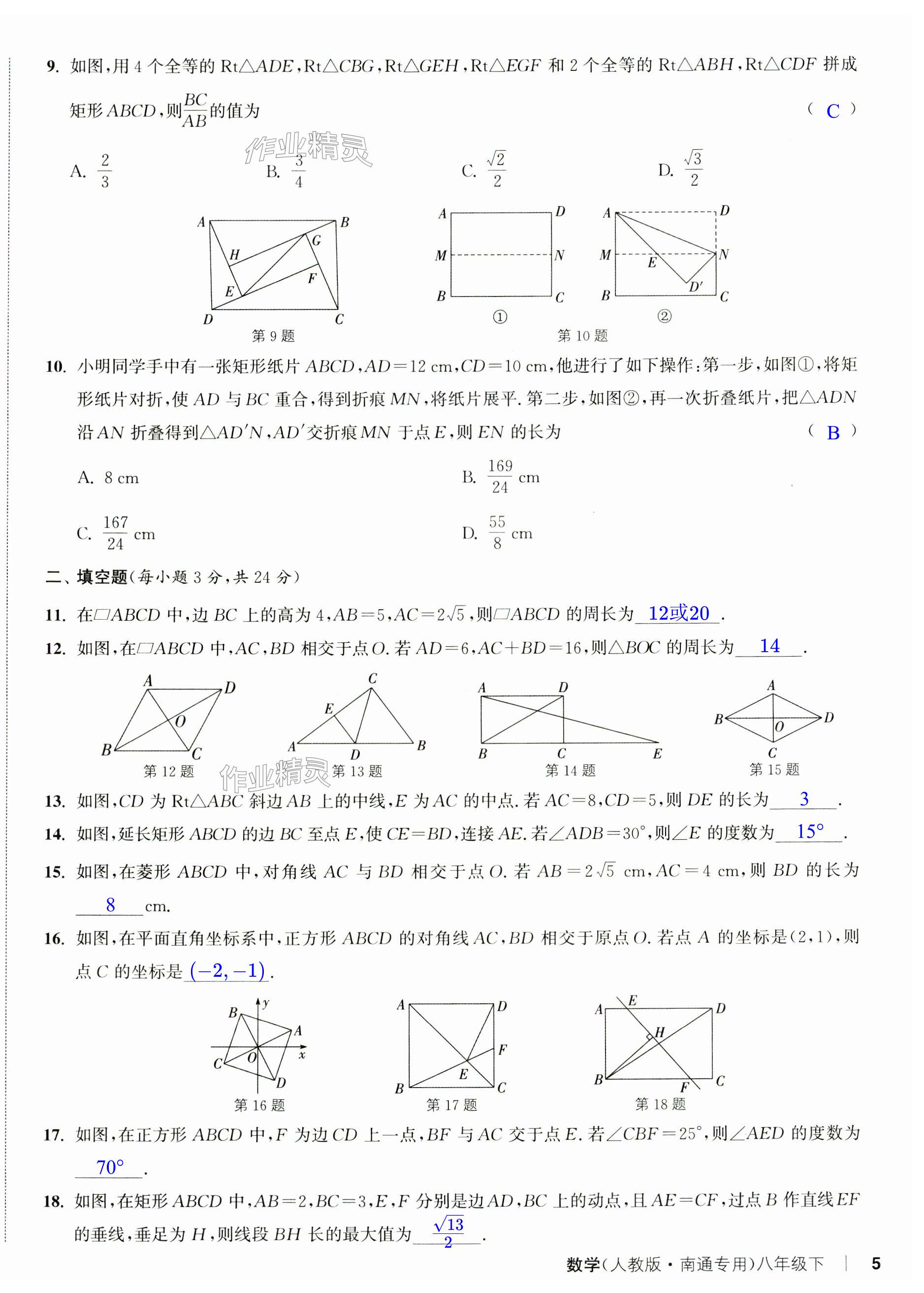 第10页