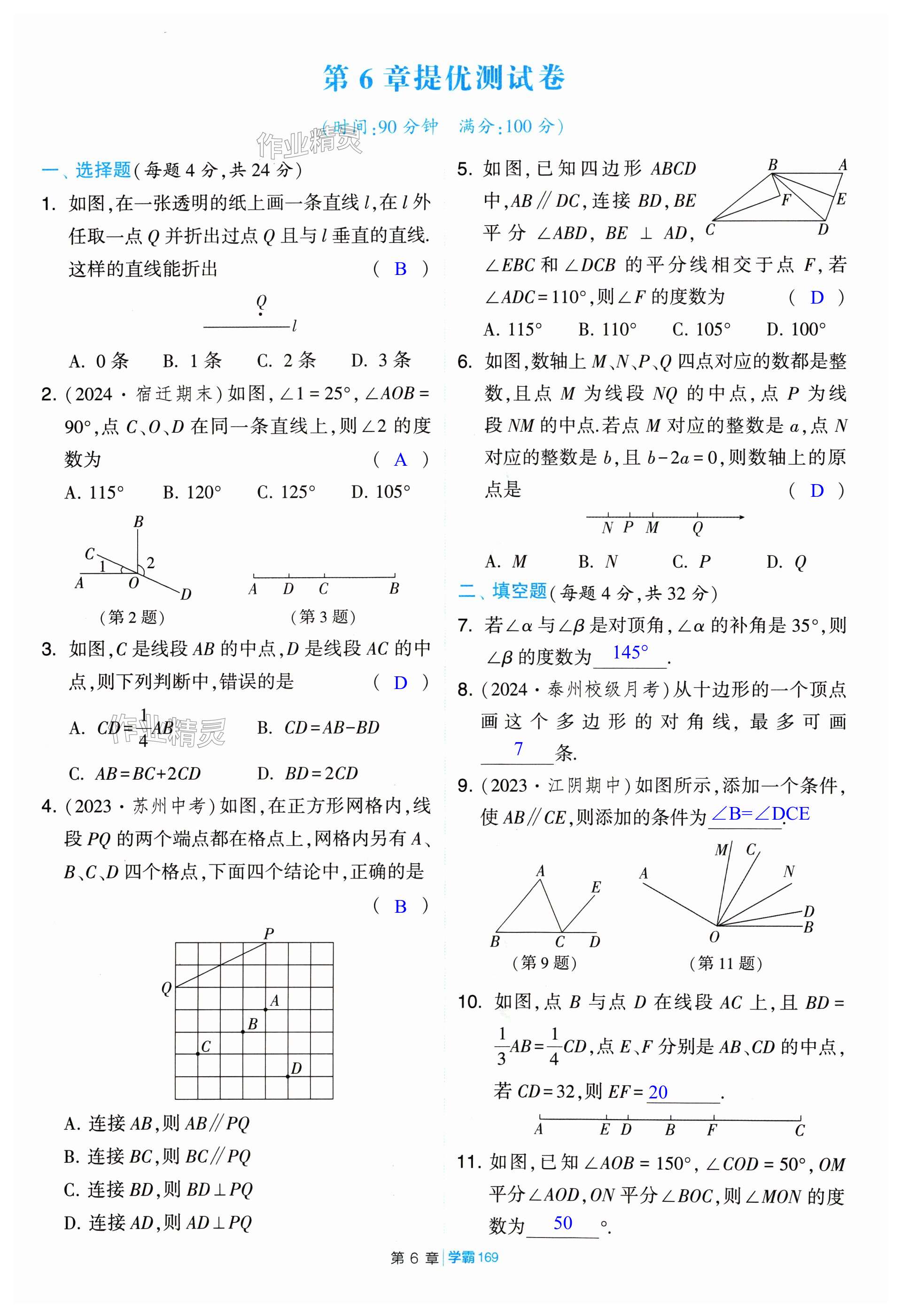 第169页