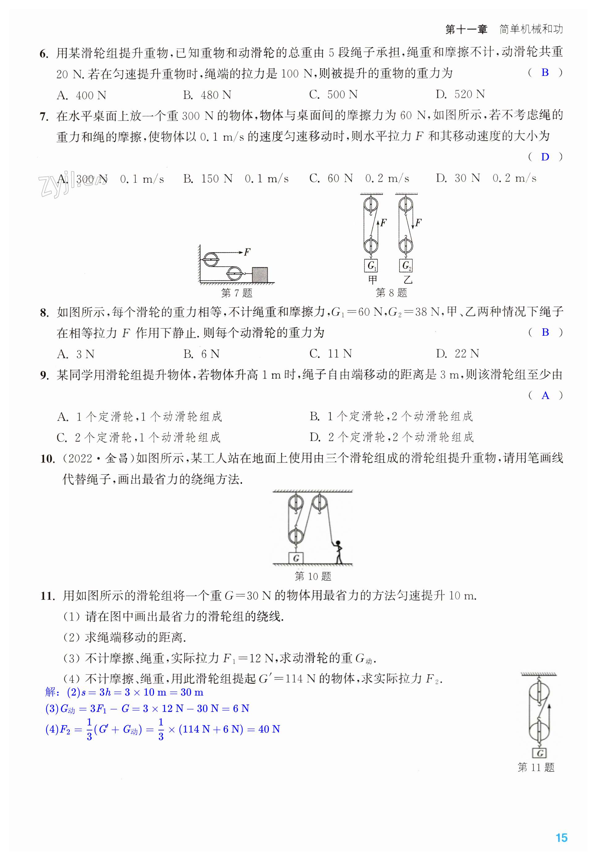 第15页