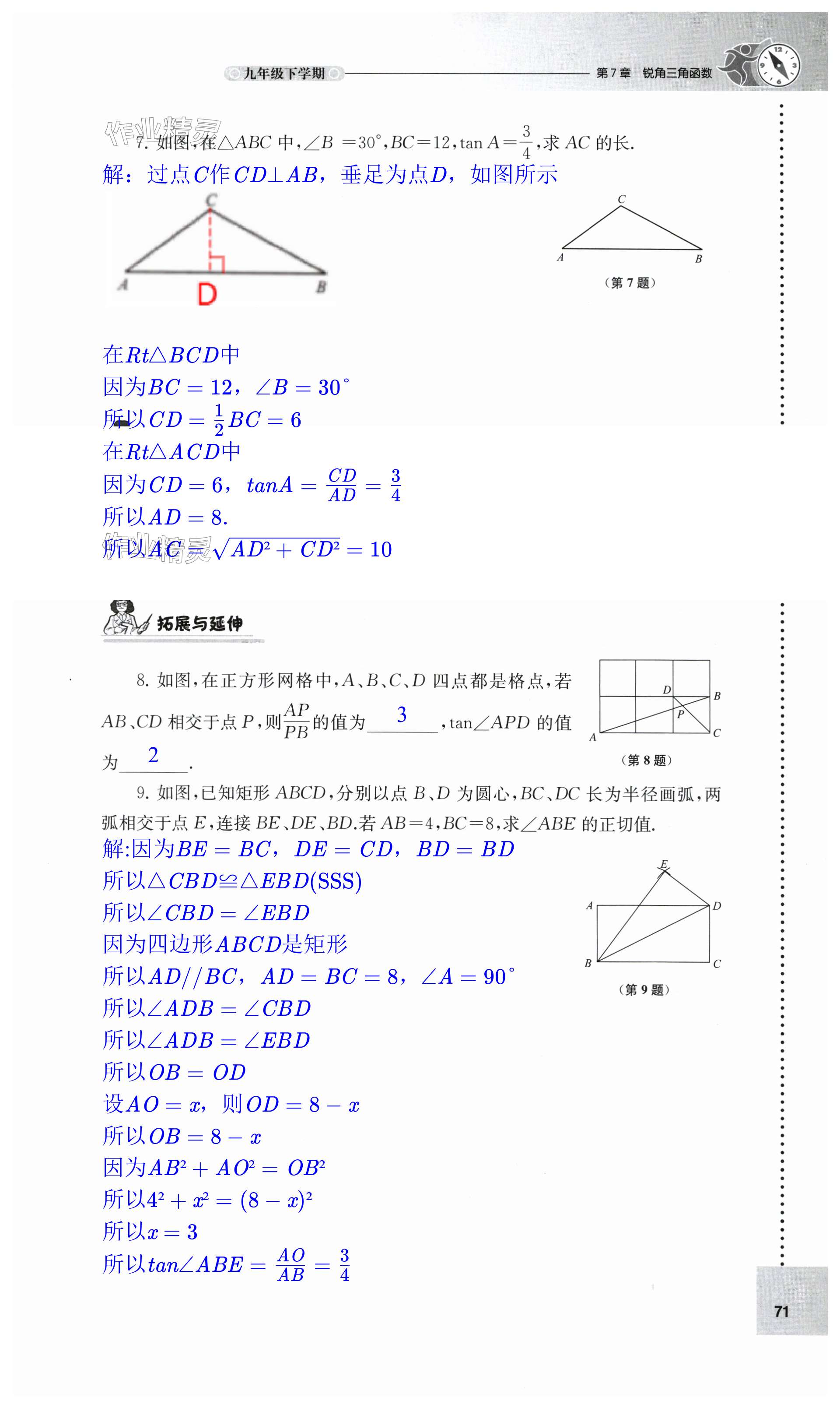 第71页