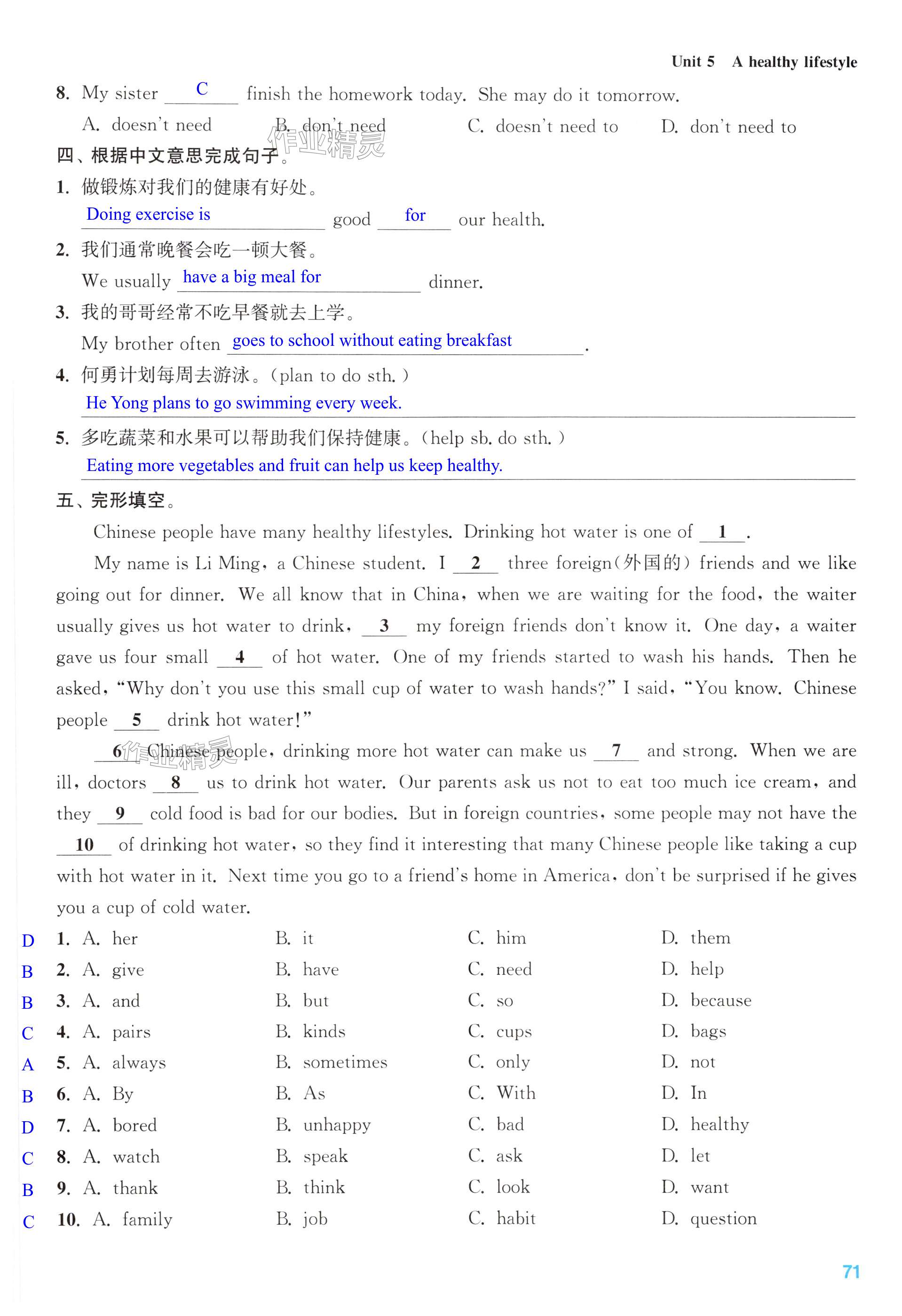 第71页