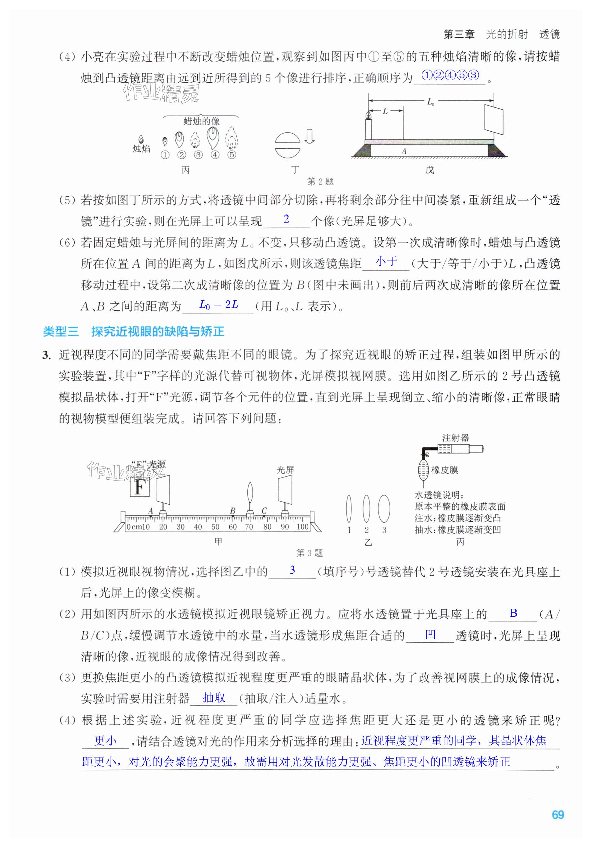 第69页