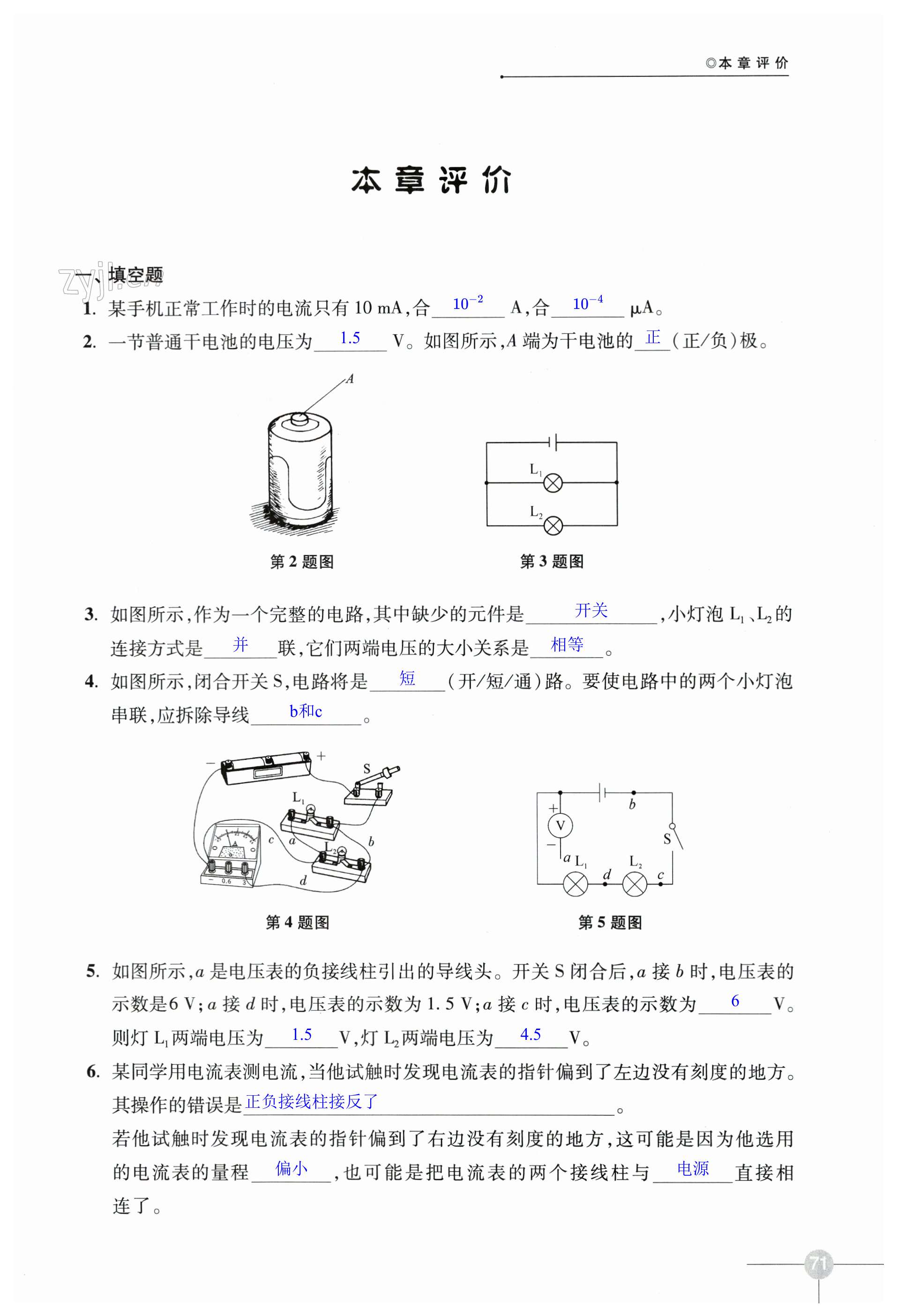 第71页