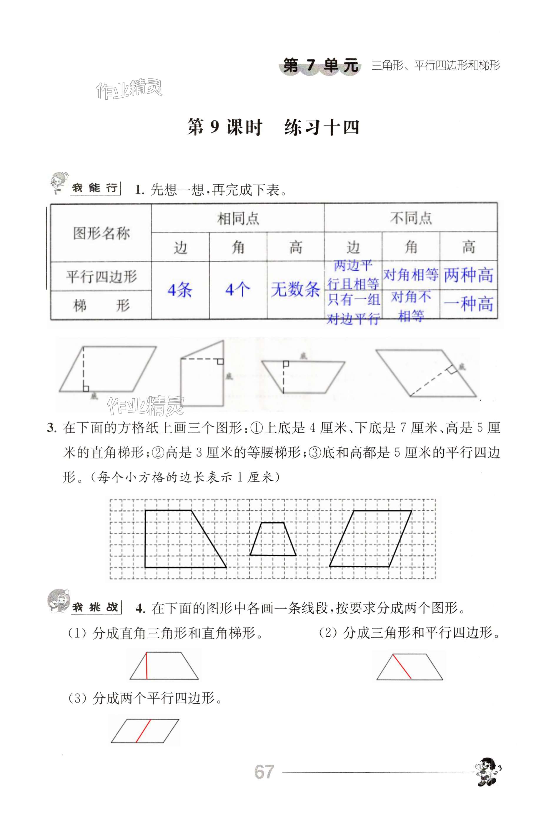 第67页