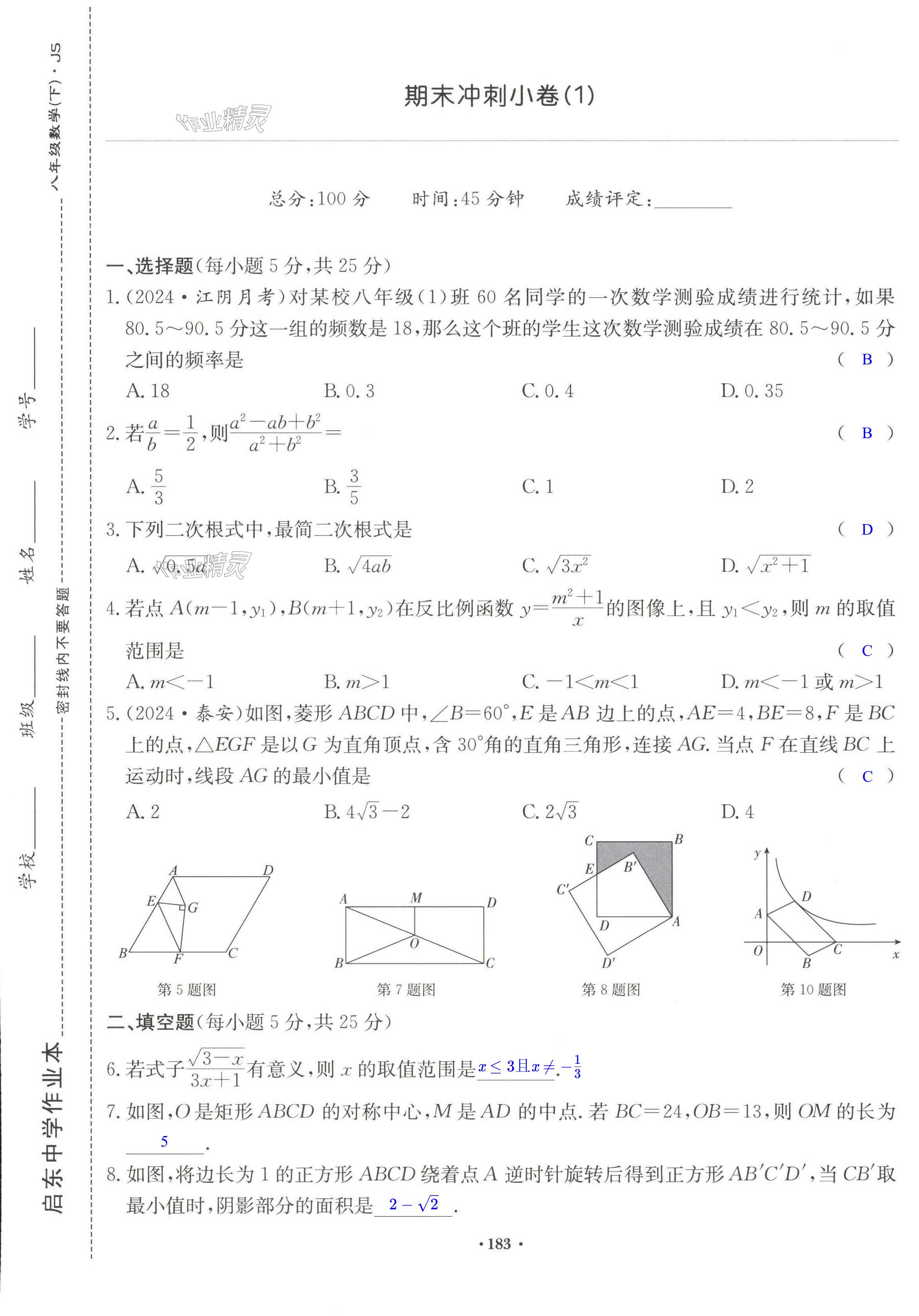 第183页