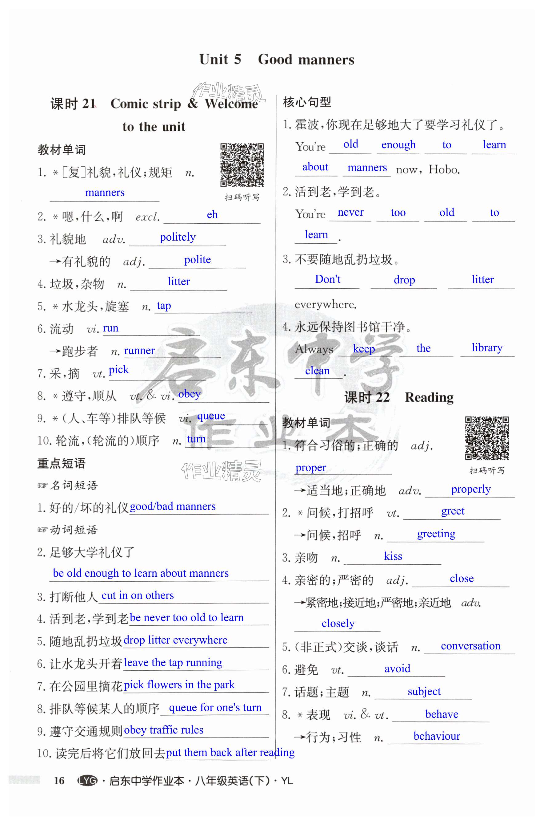 第16页