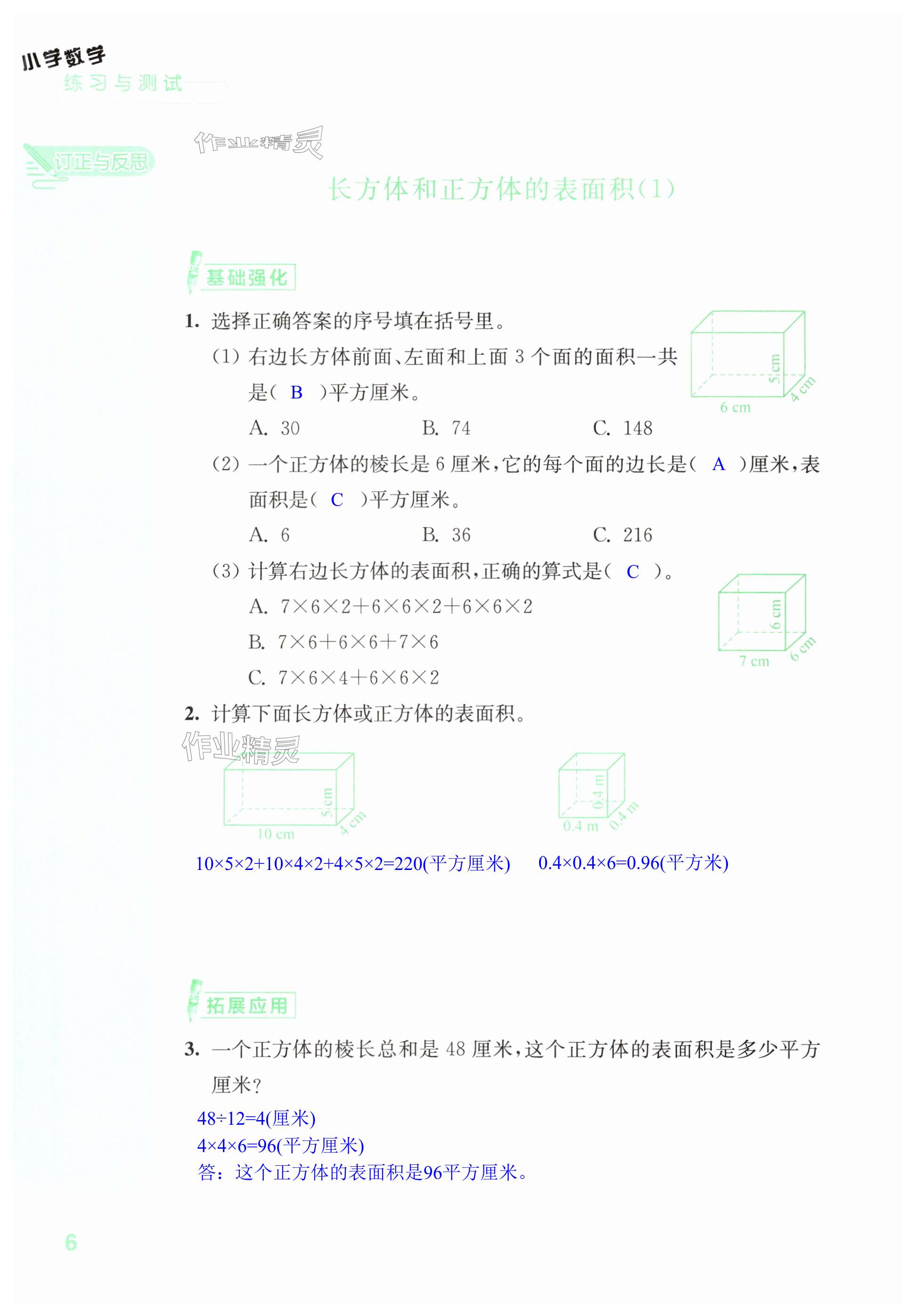第6页