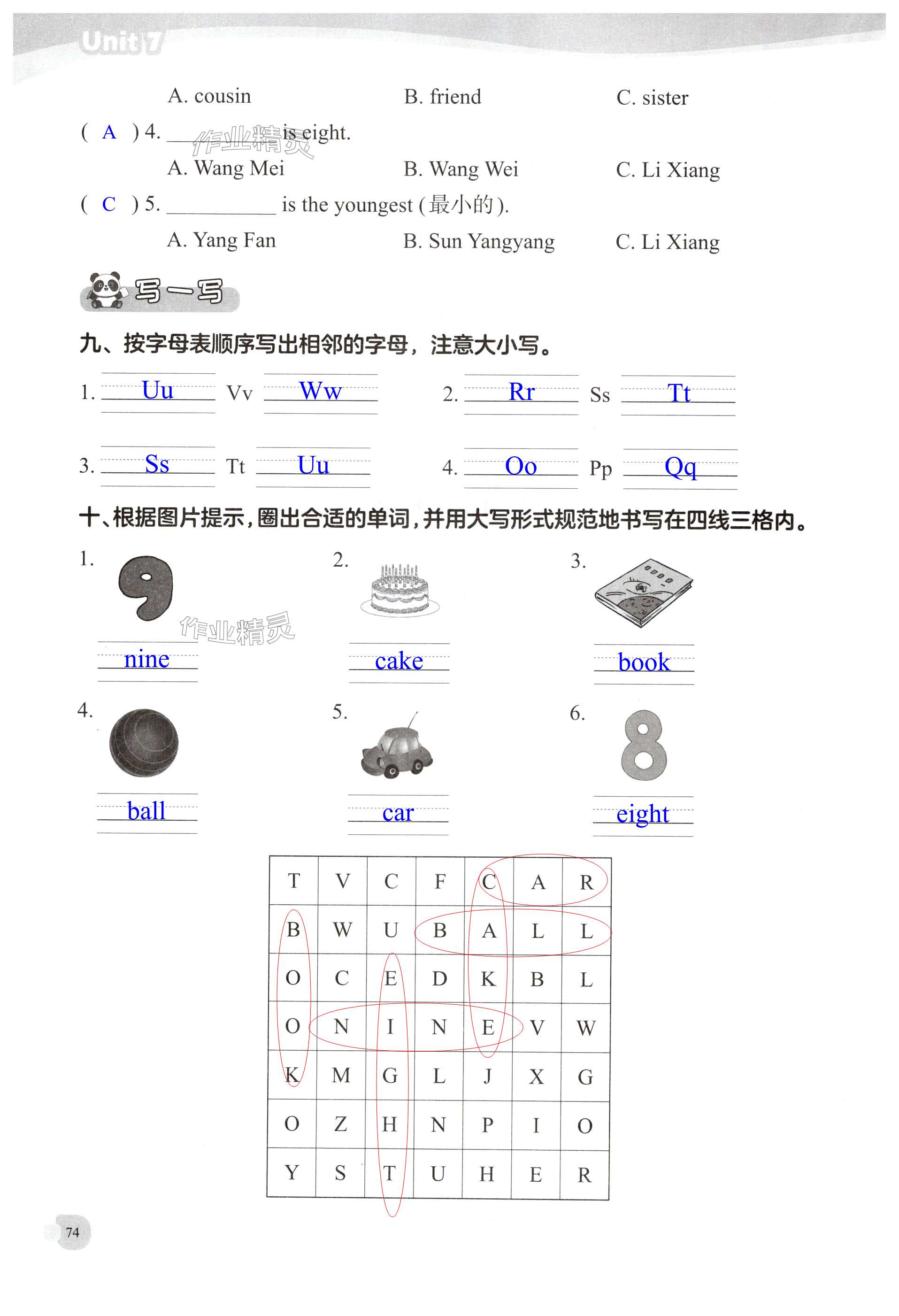 第74页