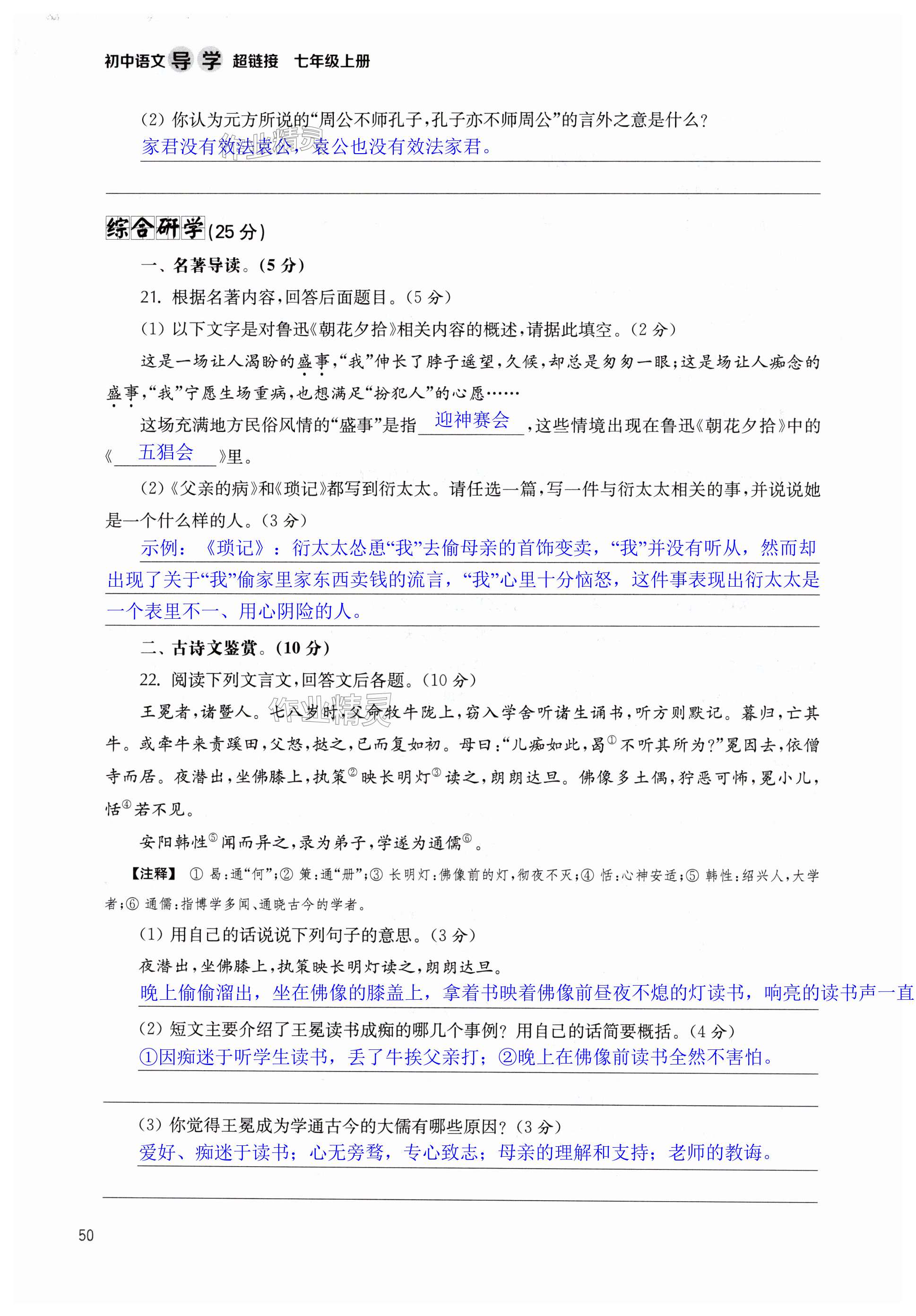 第50页