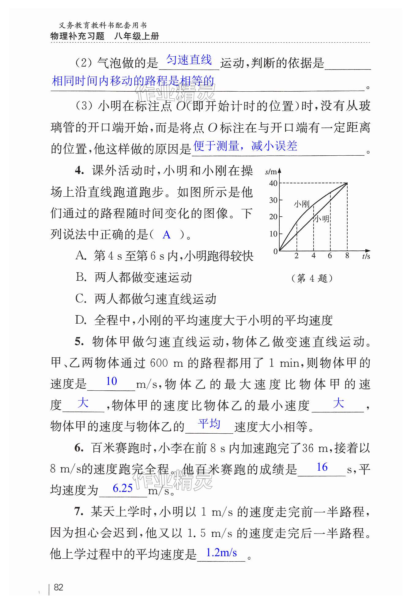 第82页