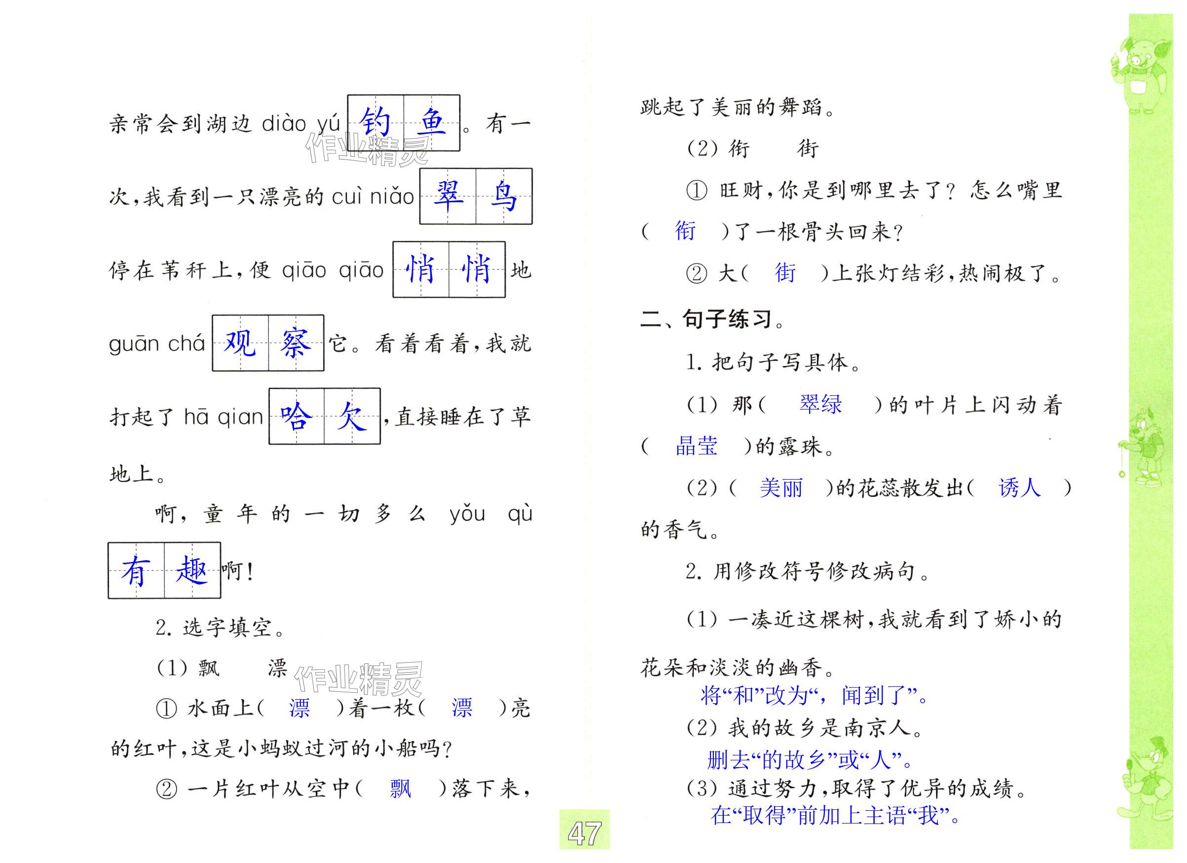 第47页