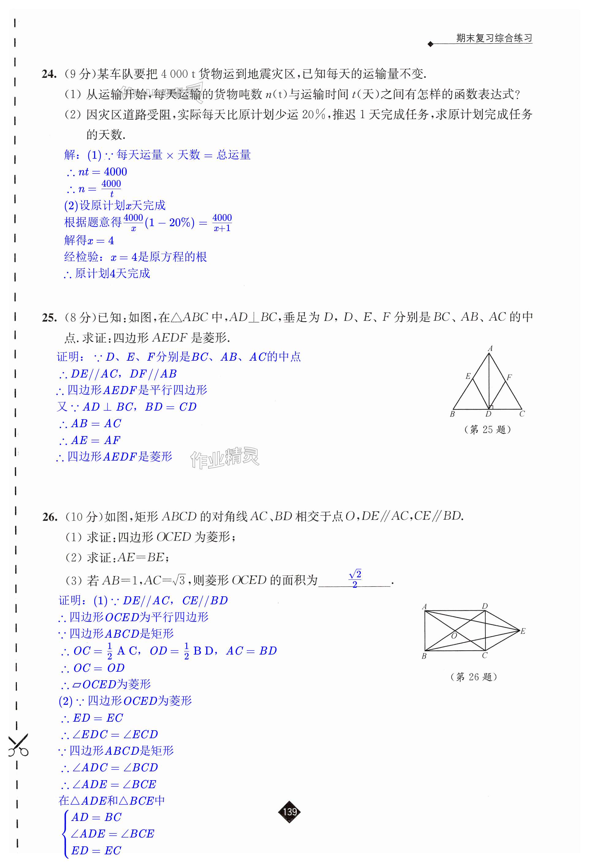 第139页