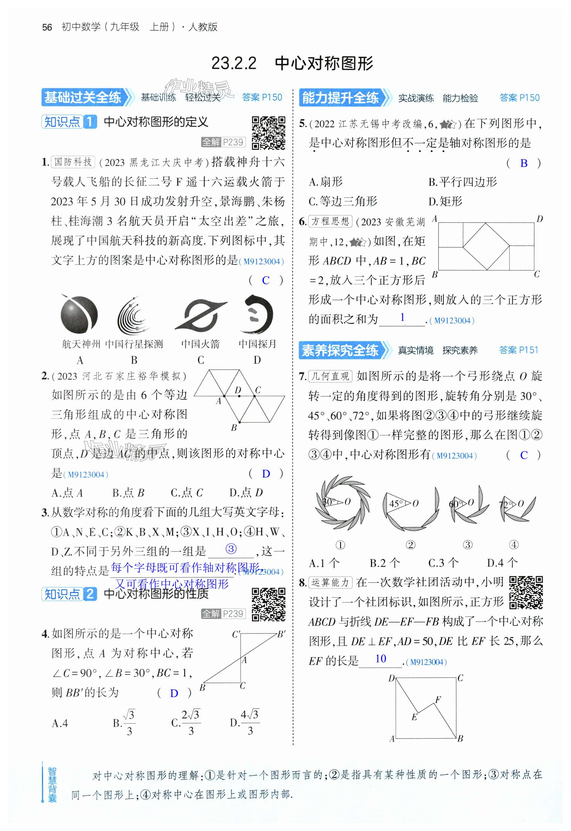 第56页