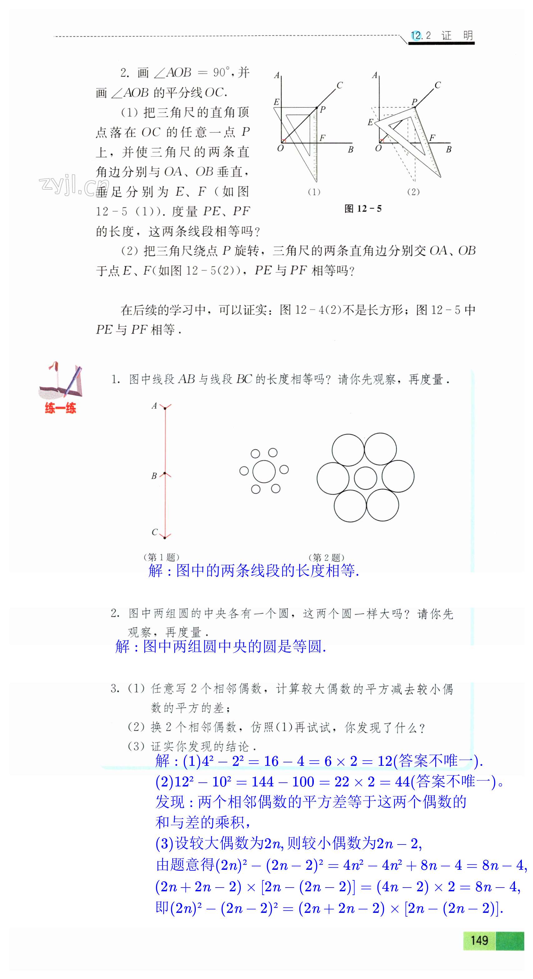 第149页