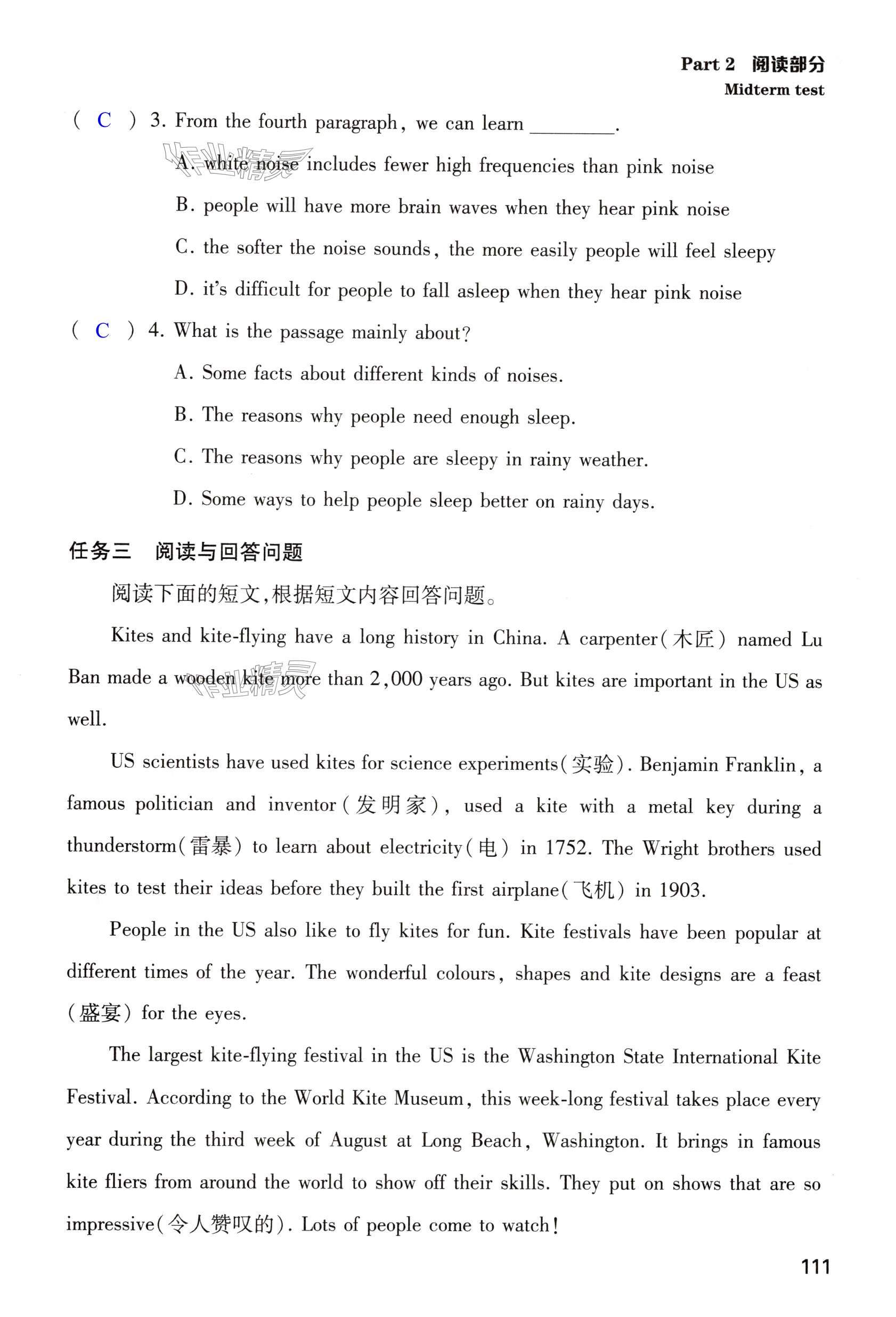 第111页