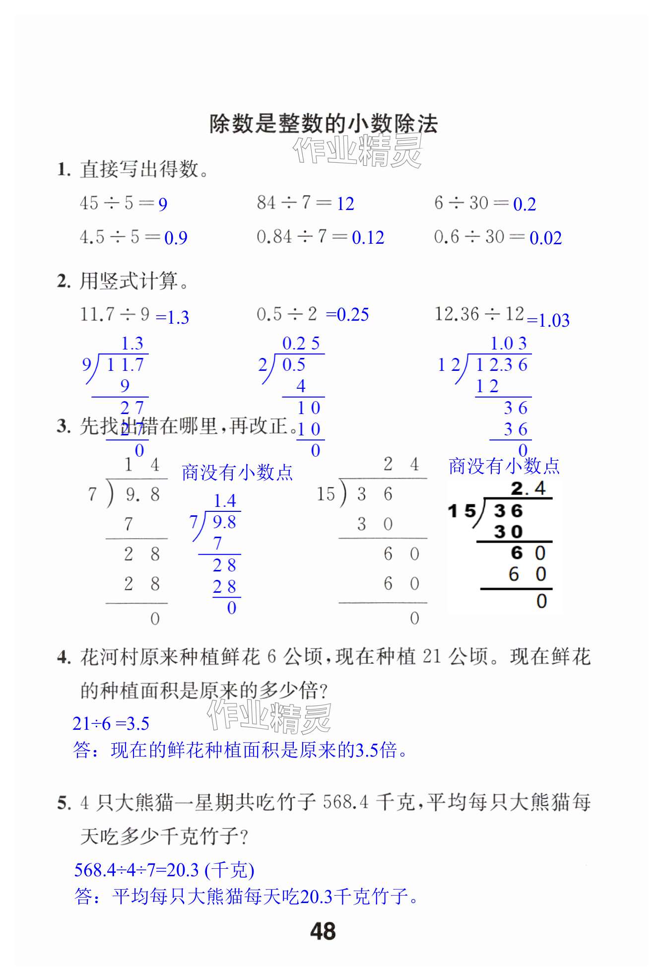 第48页