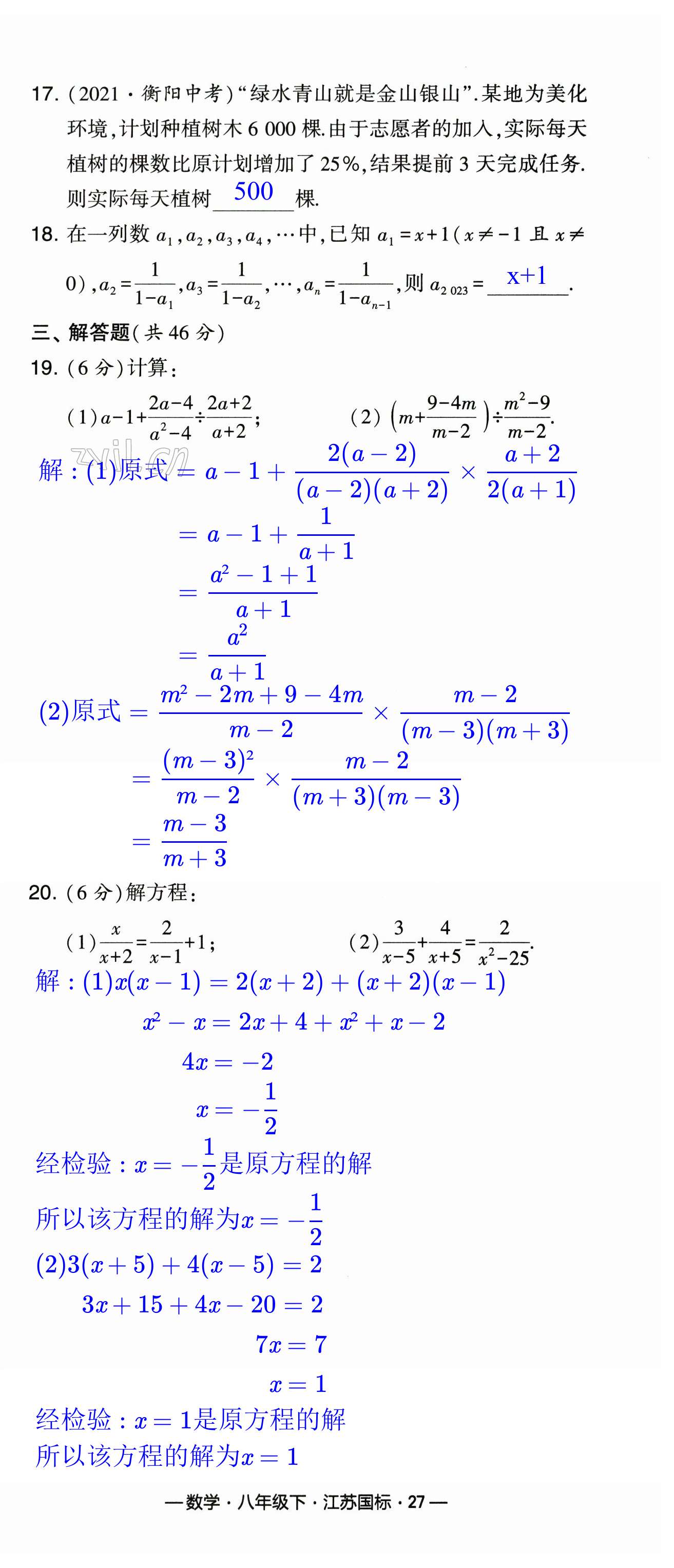 第27页