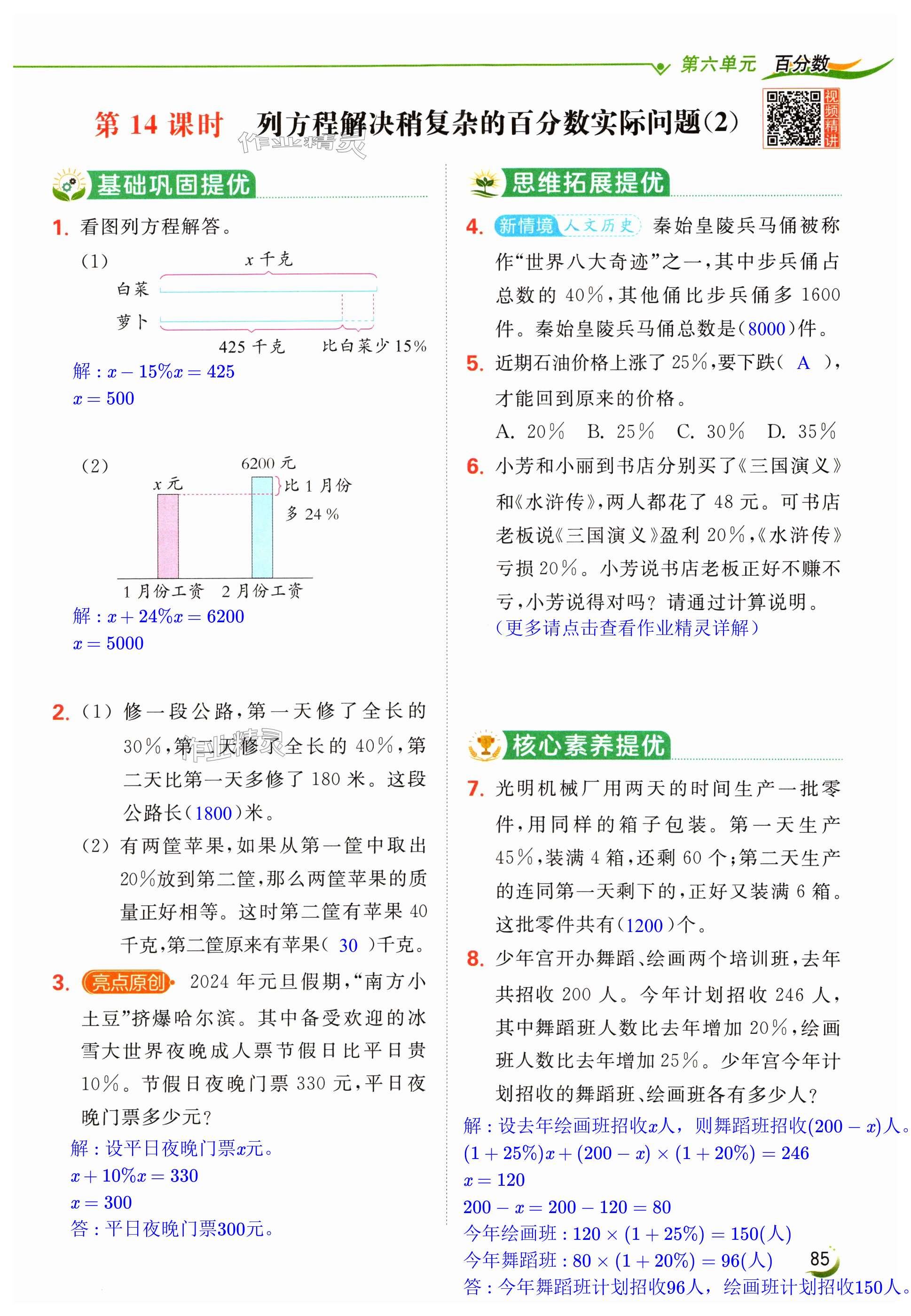 第85页