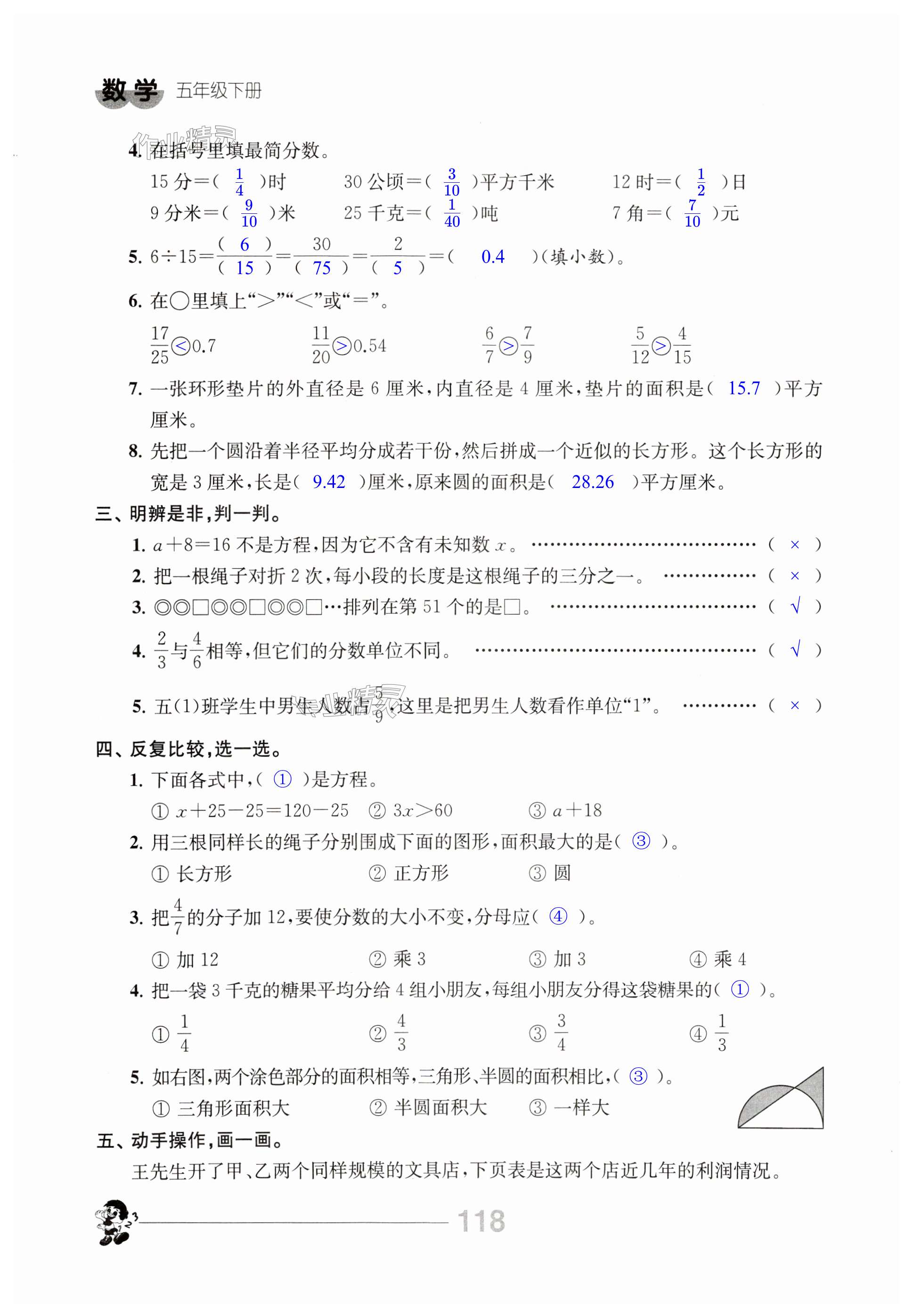 第118页