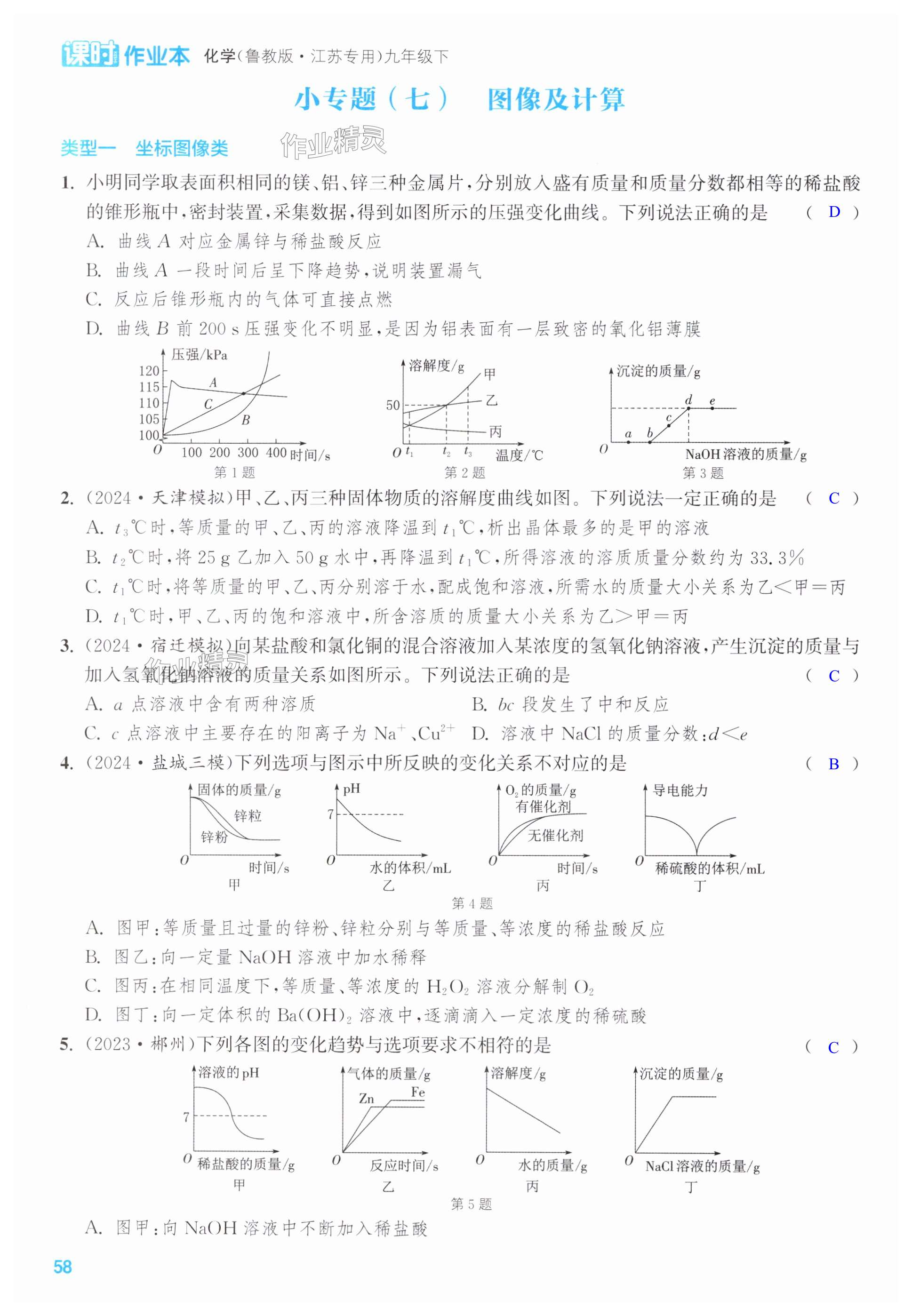 第58页