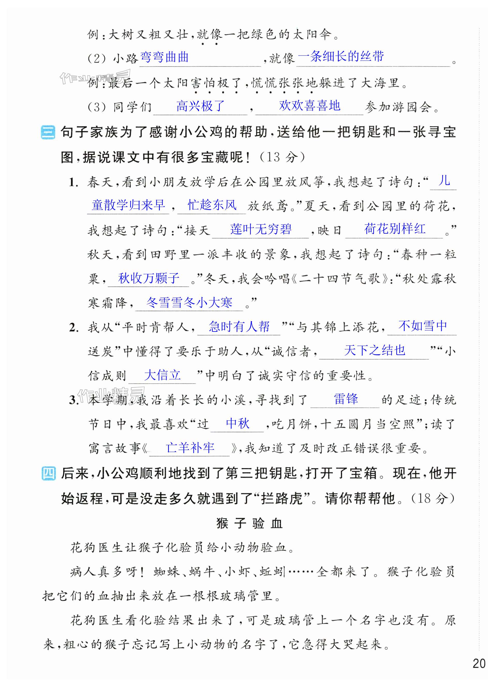 第39页