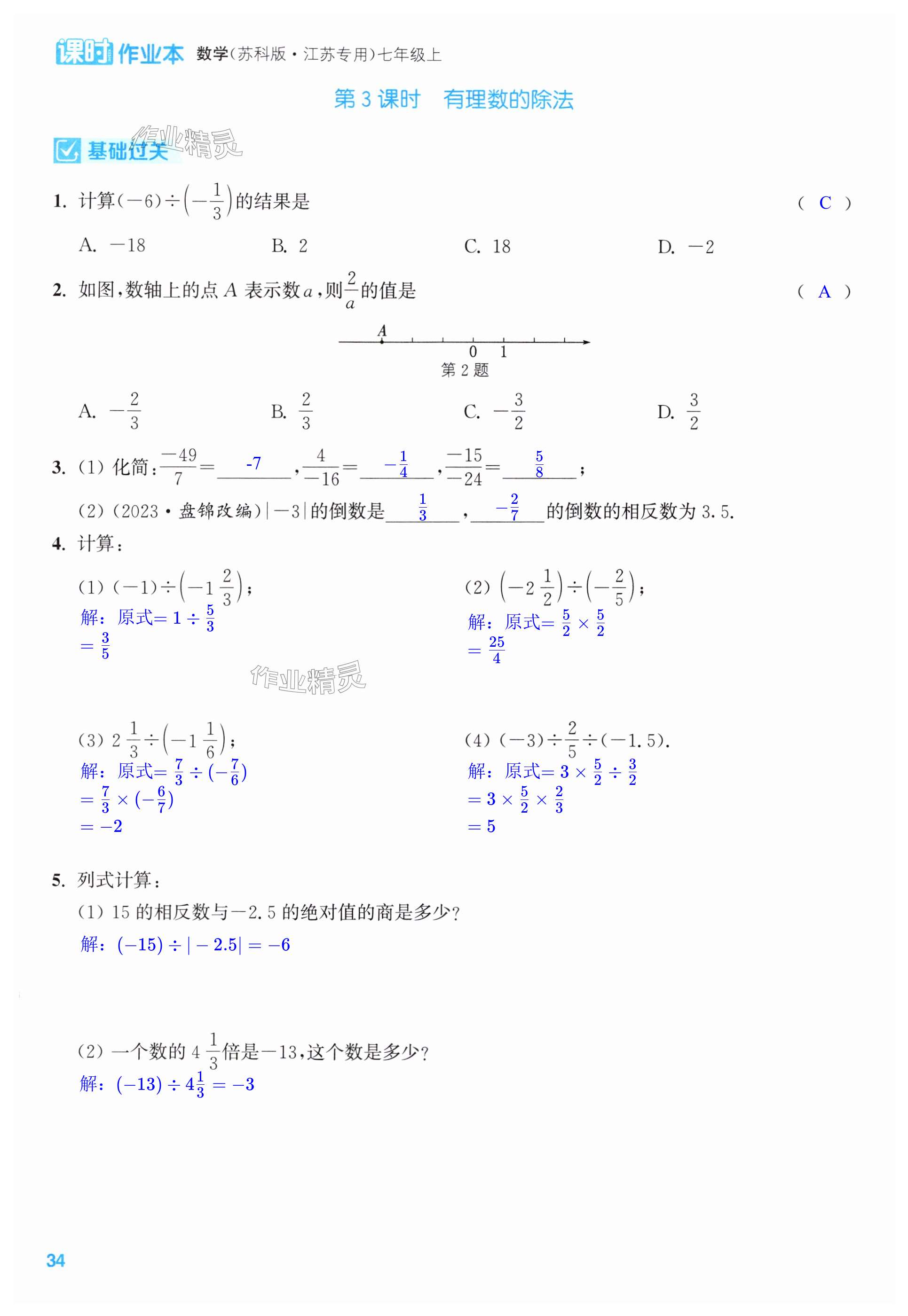 第34页