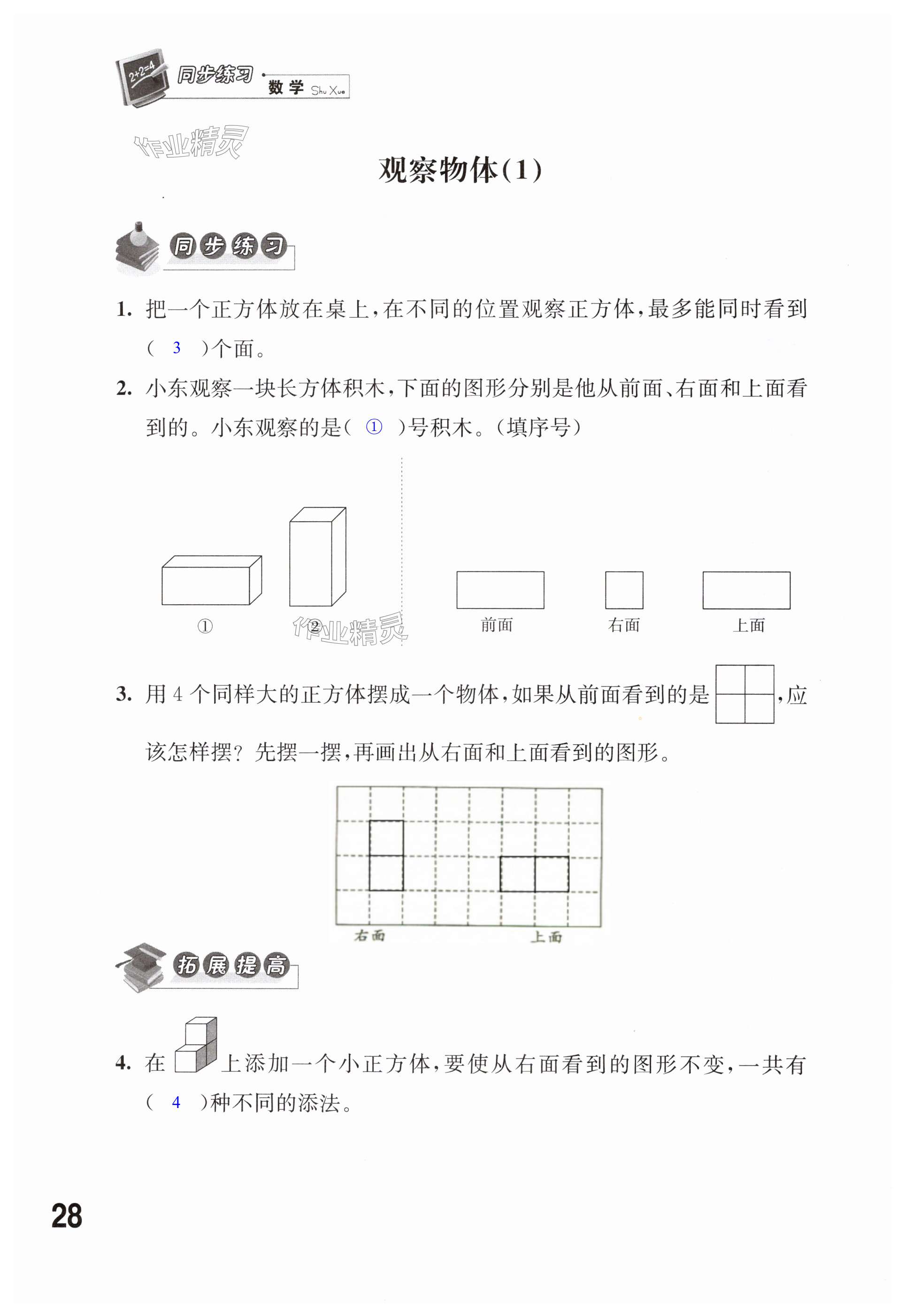 第28页