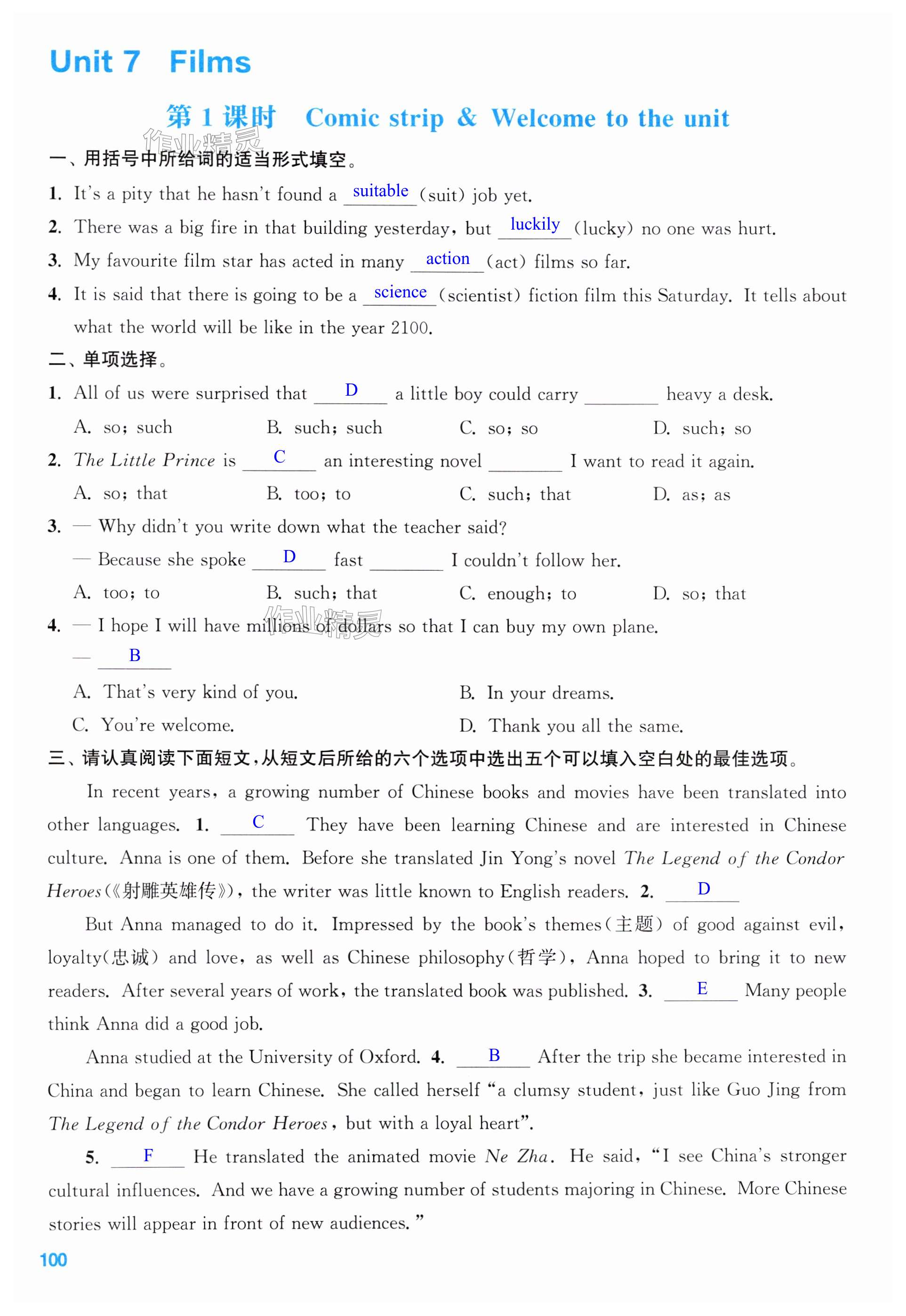 第100页