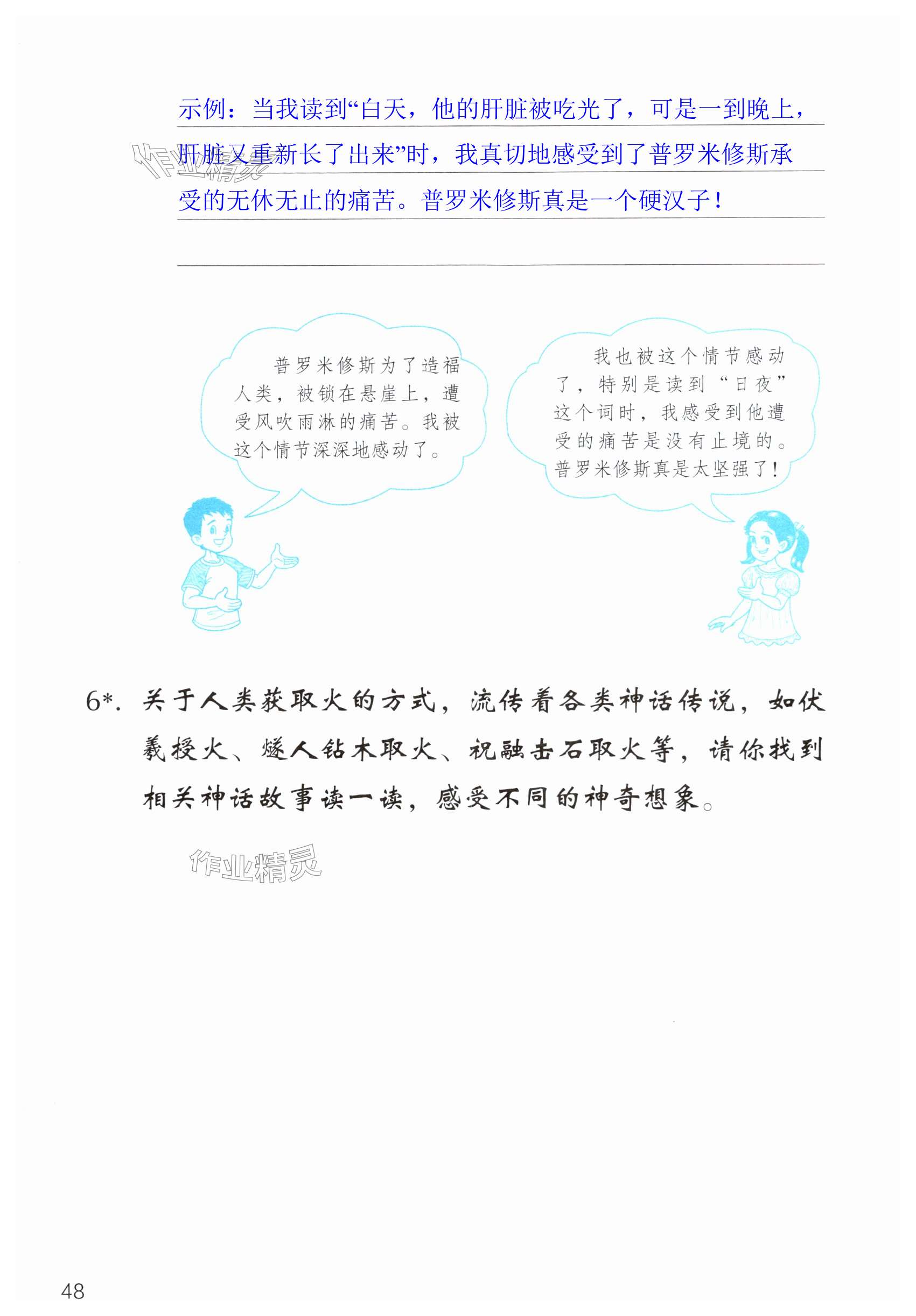 第48页