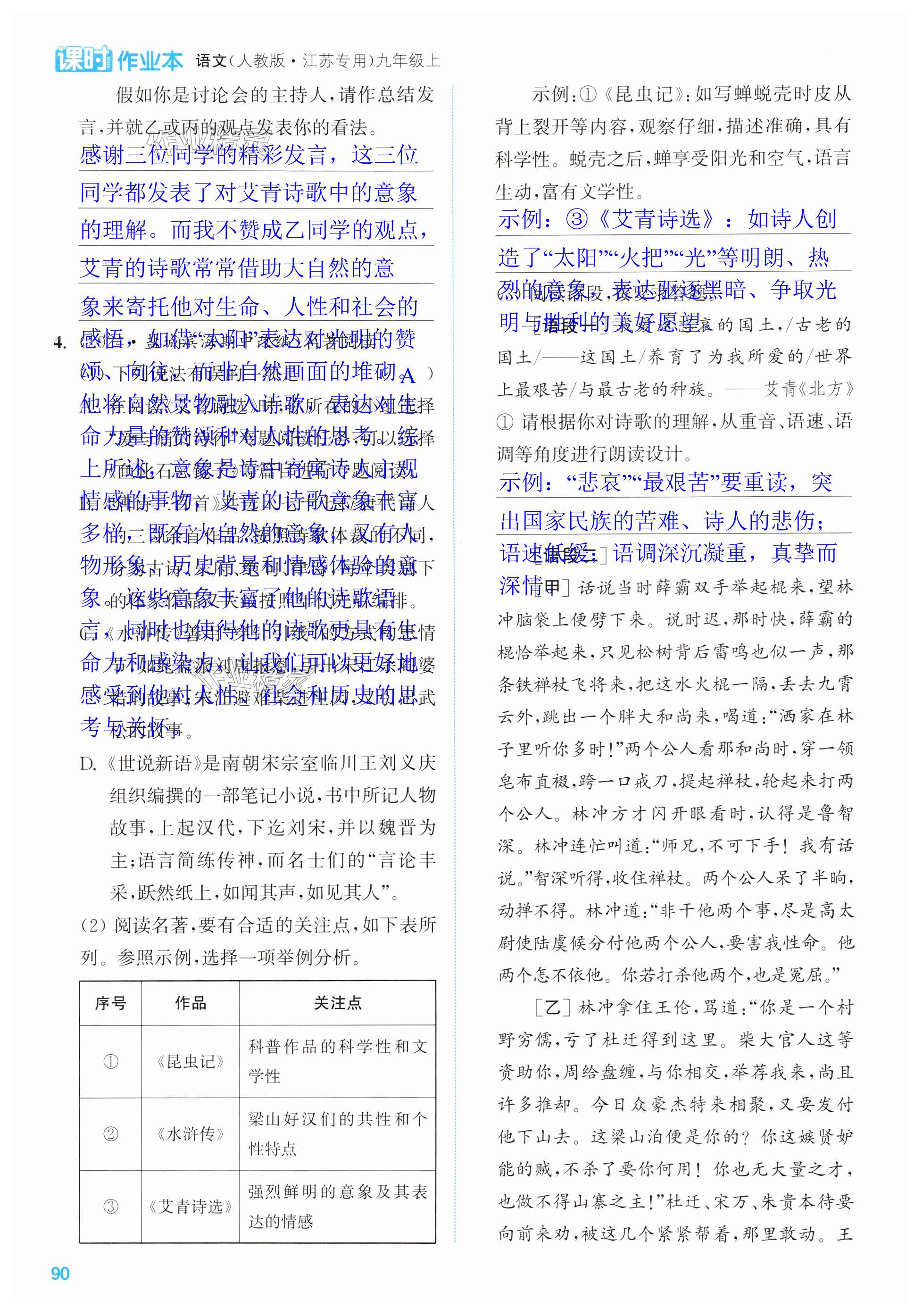 第90页
