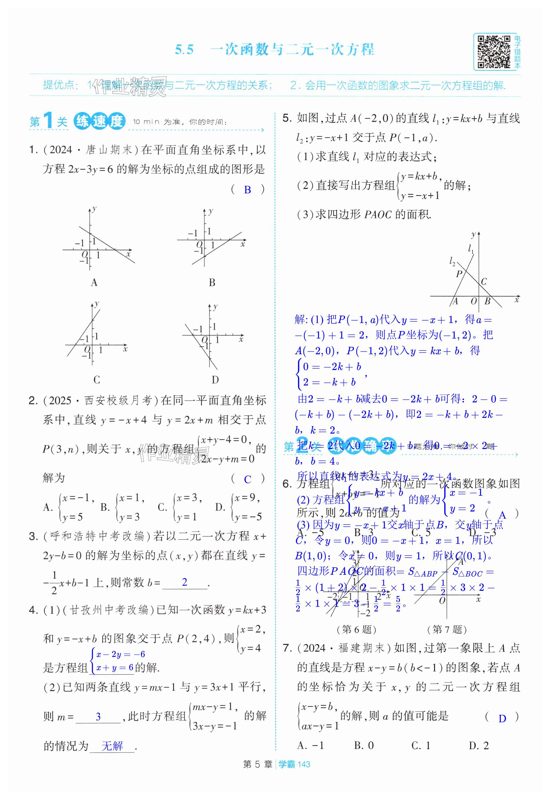 第143页