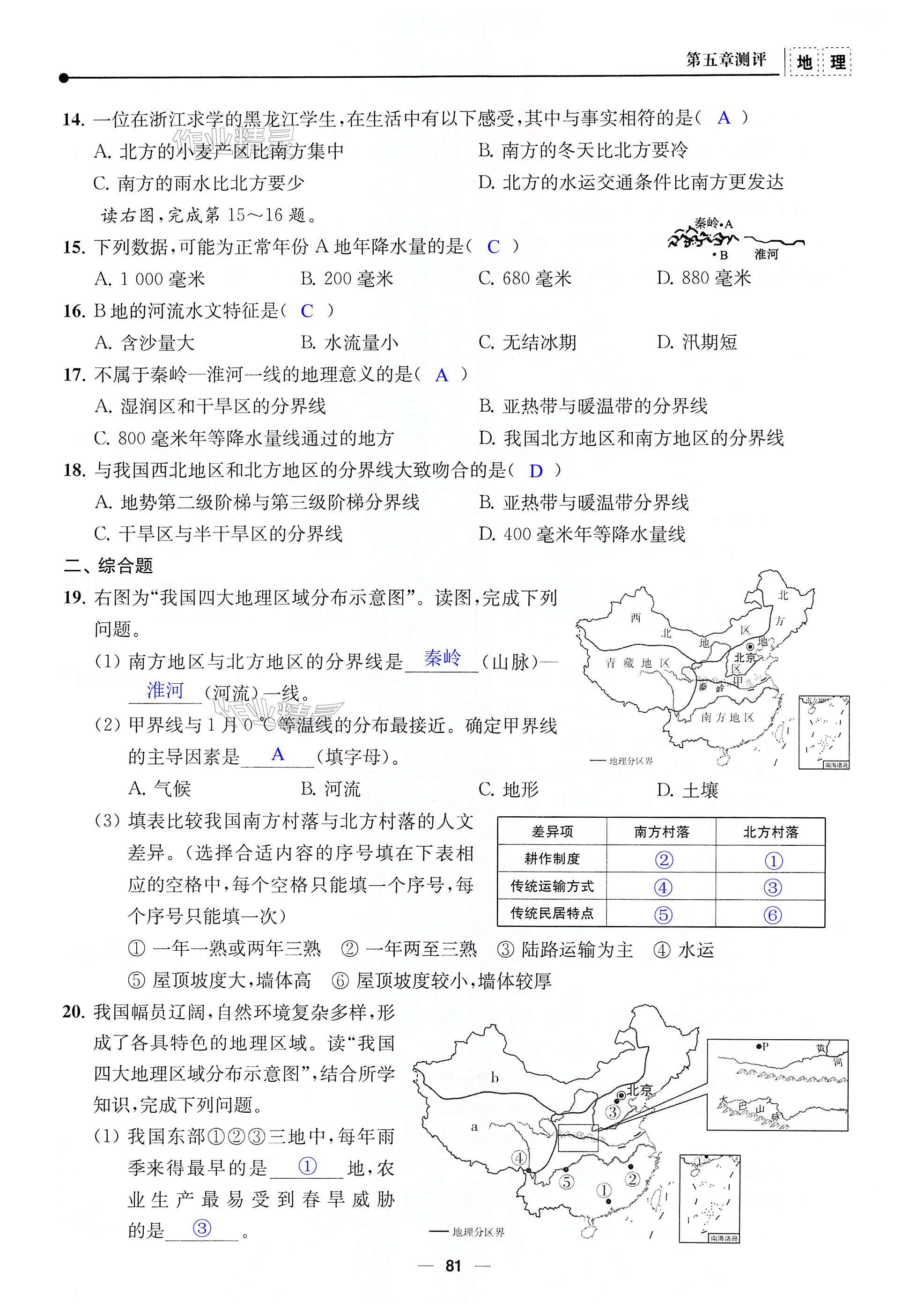 第81页