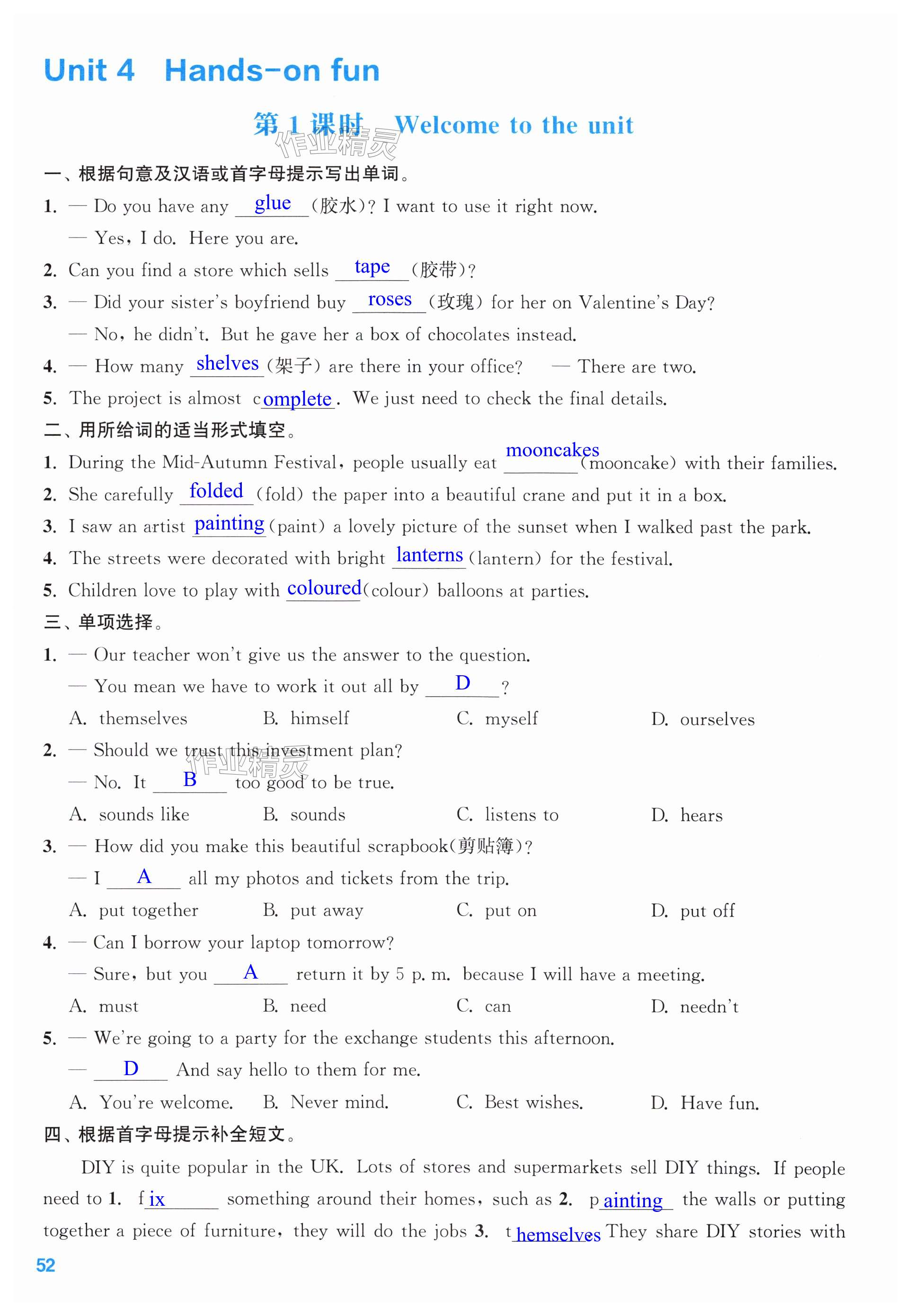 第52页
