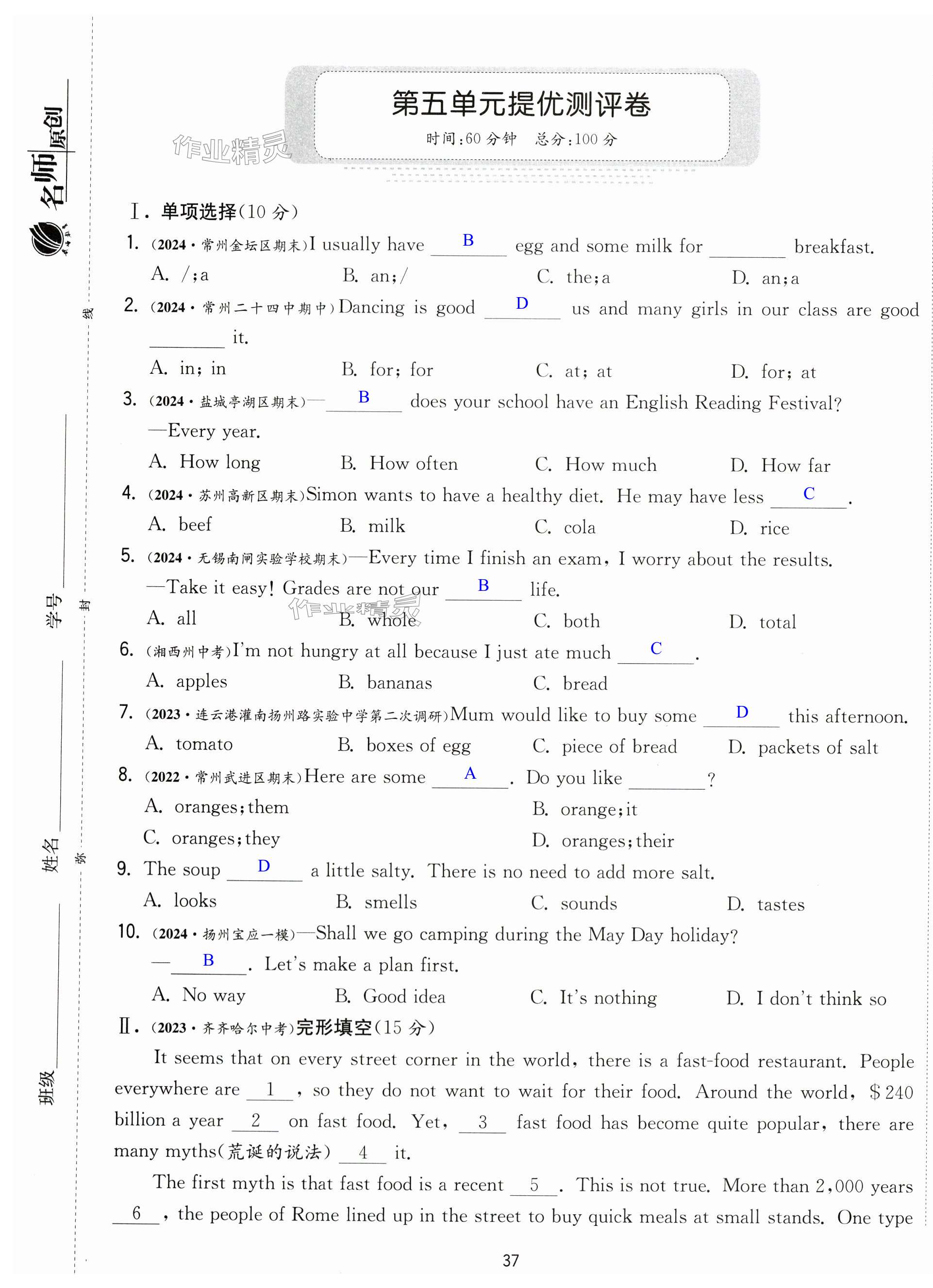 第37页