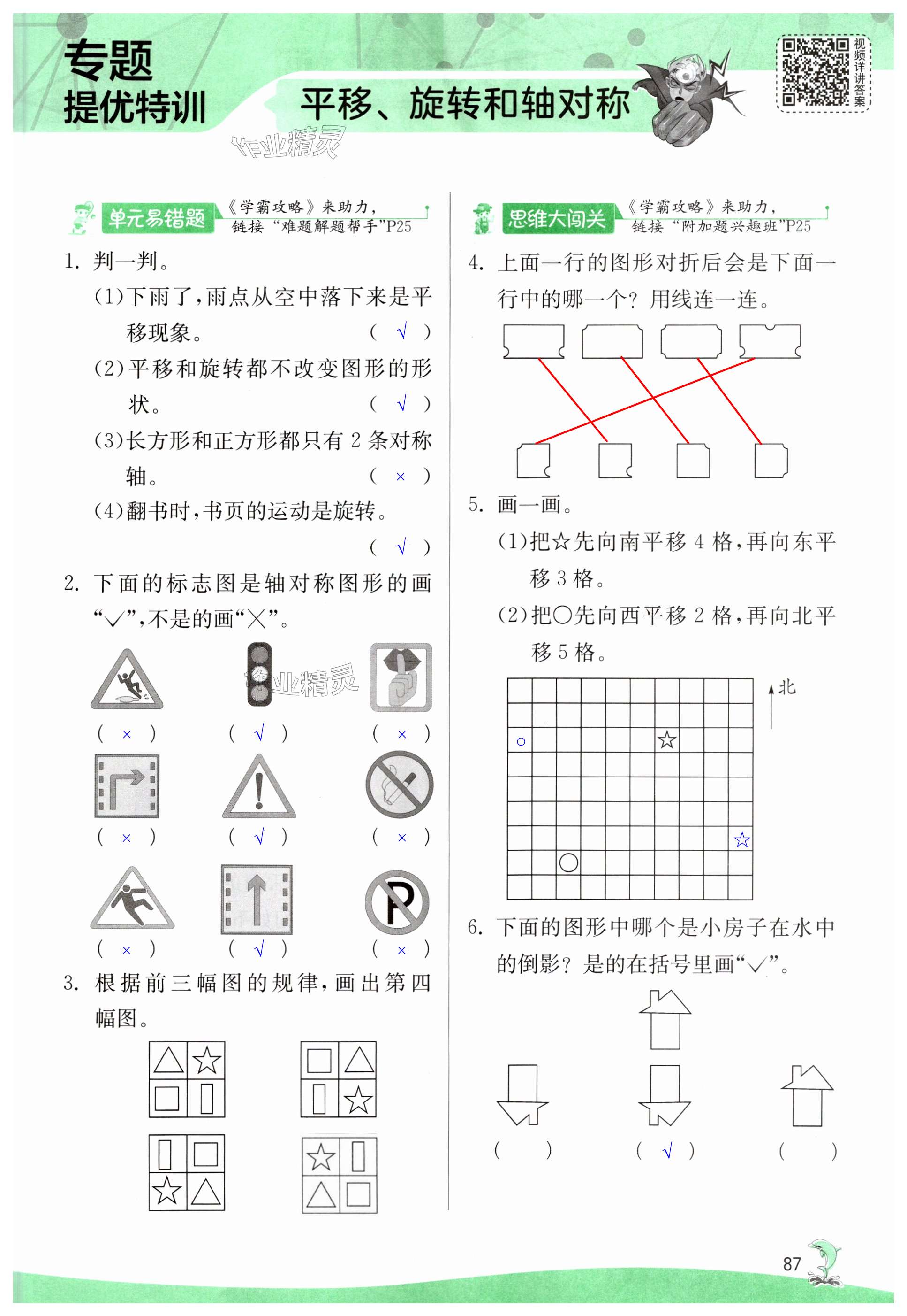 第87页