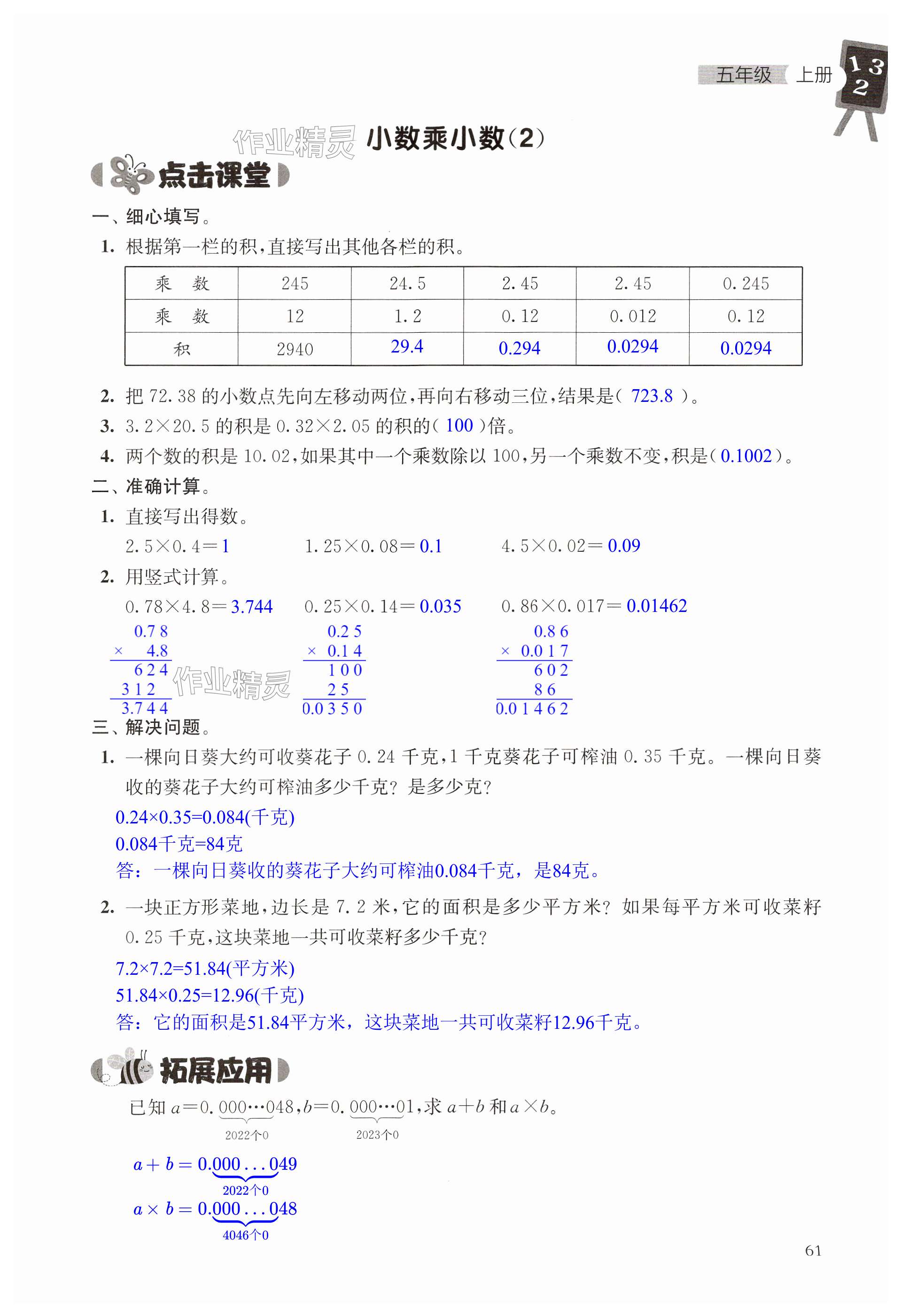 第61页