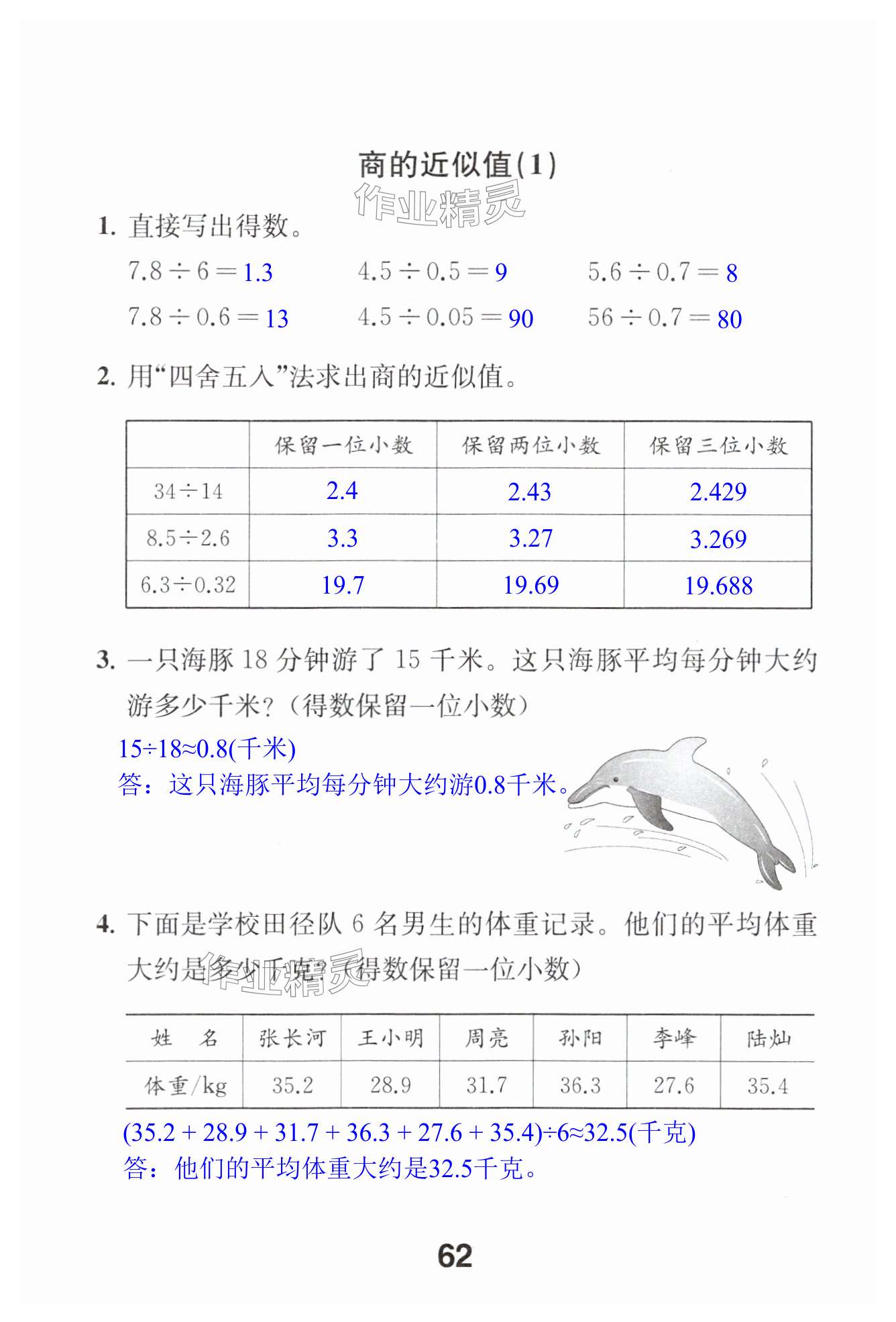 第62页