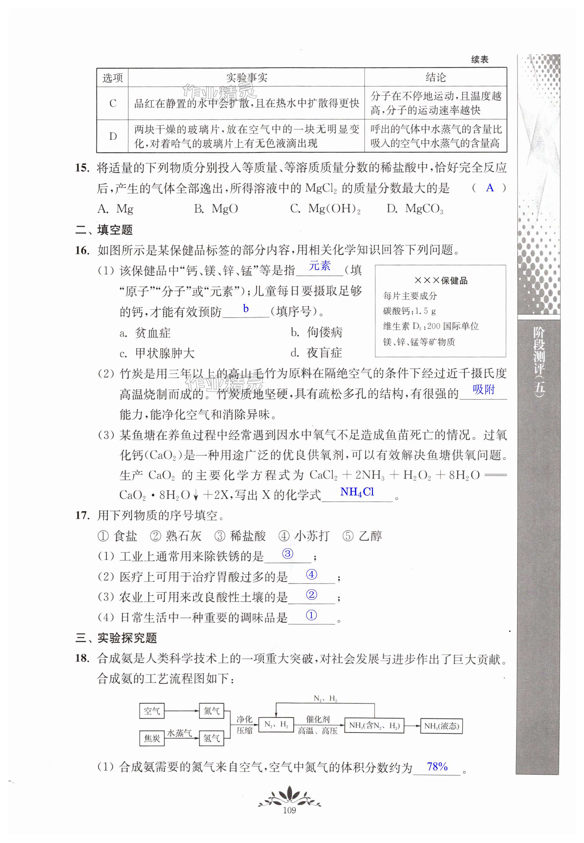 第109页