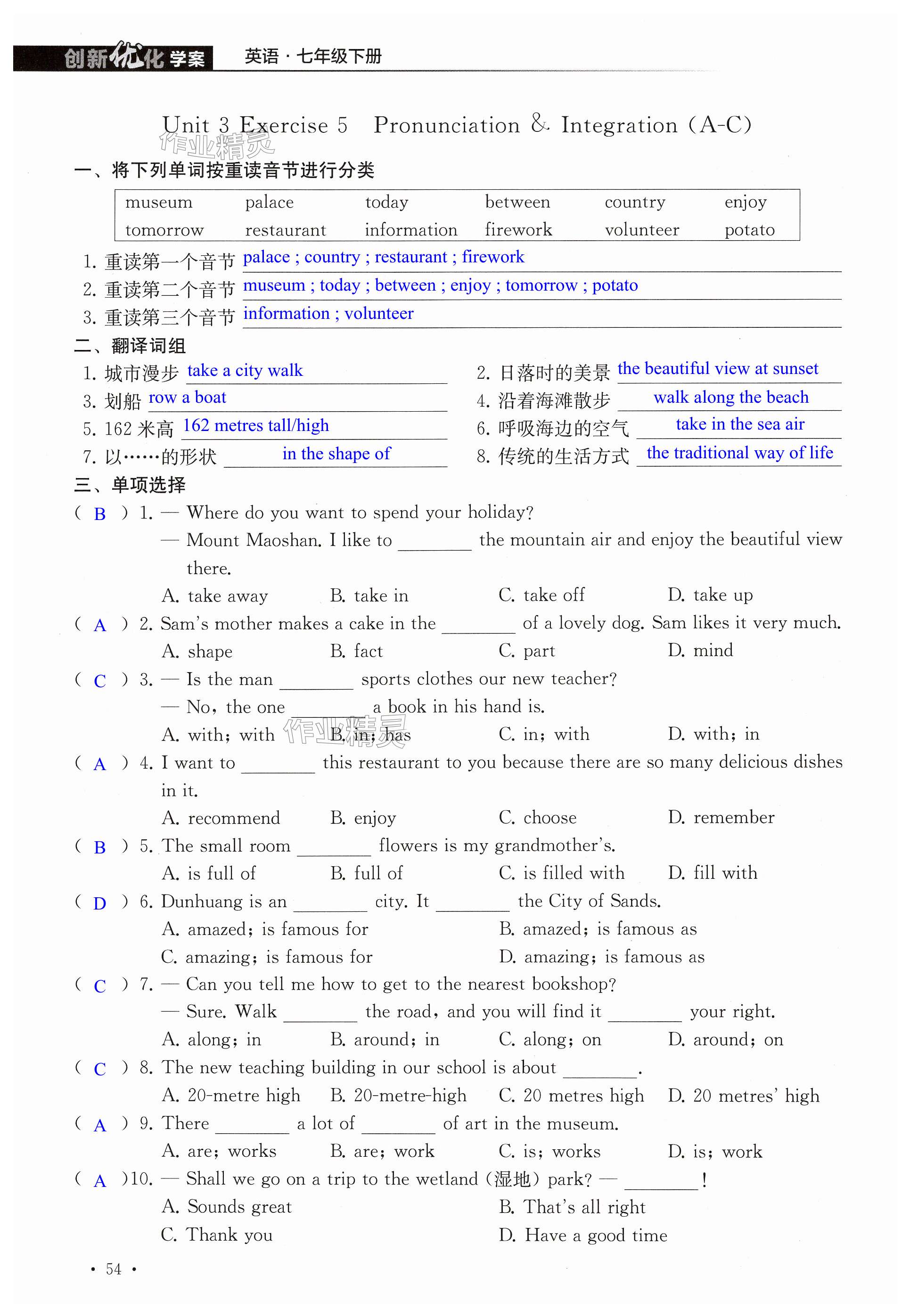 第54页