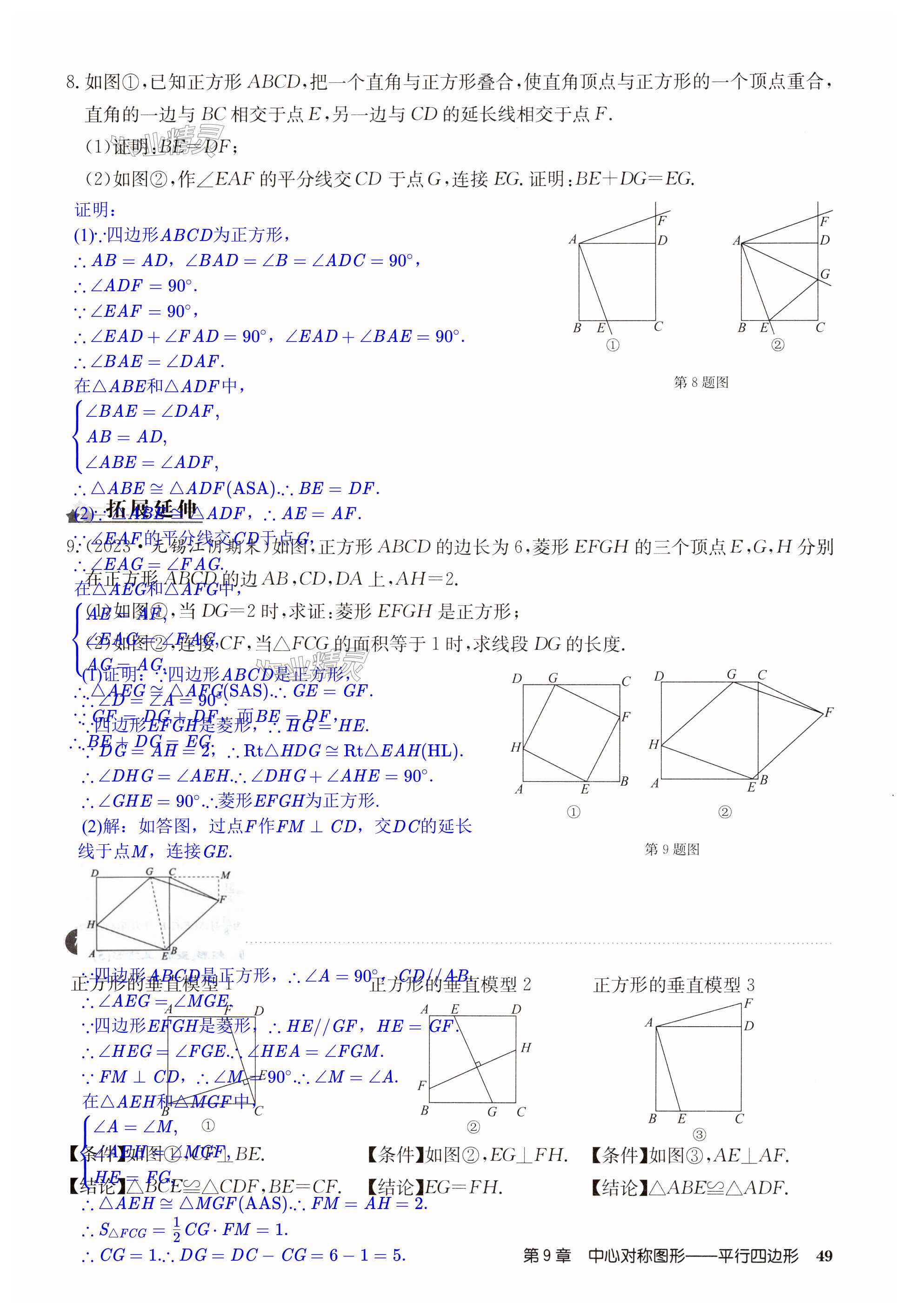 第49页