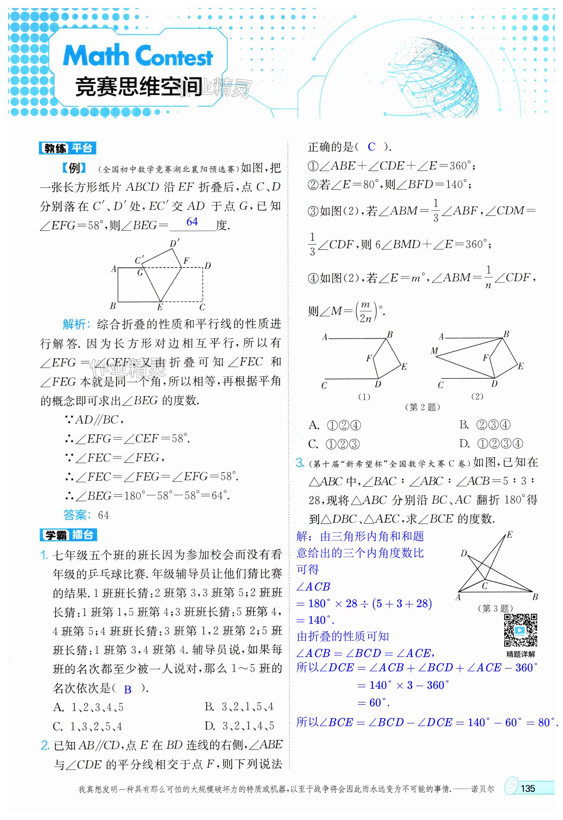 第135页