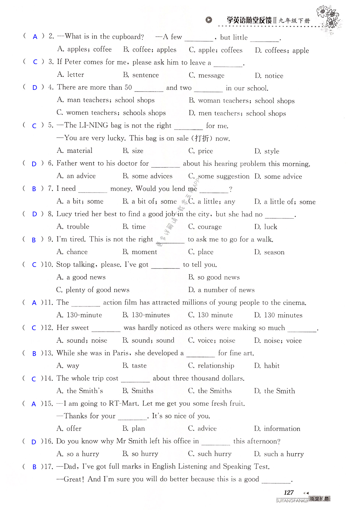 语法部分 - 第127页
