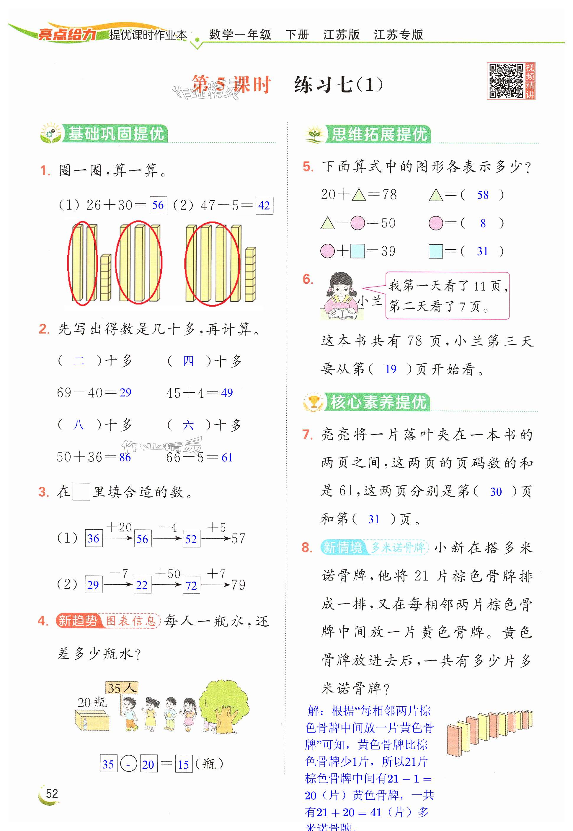 第52页