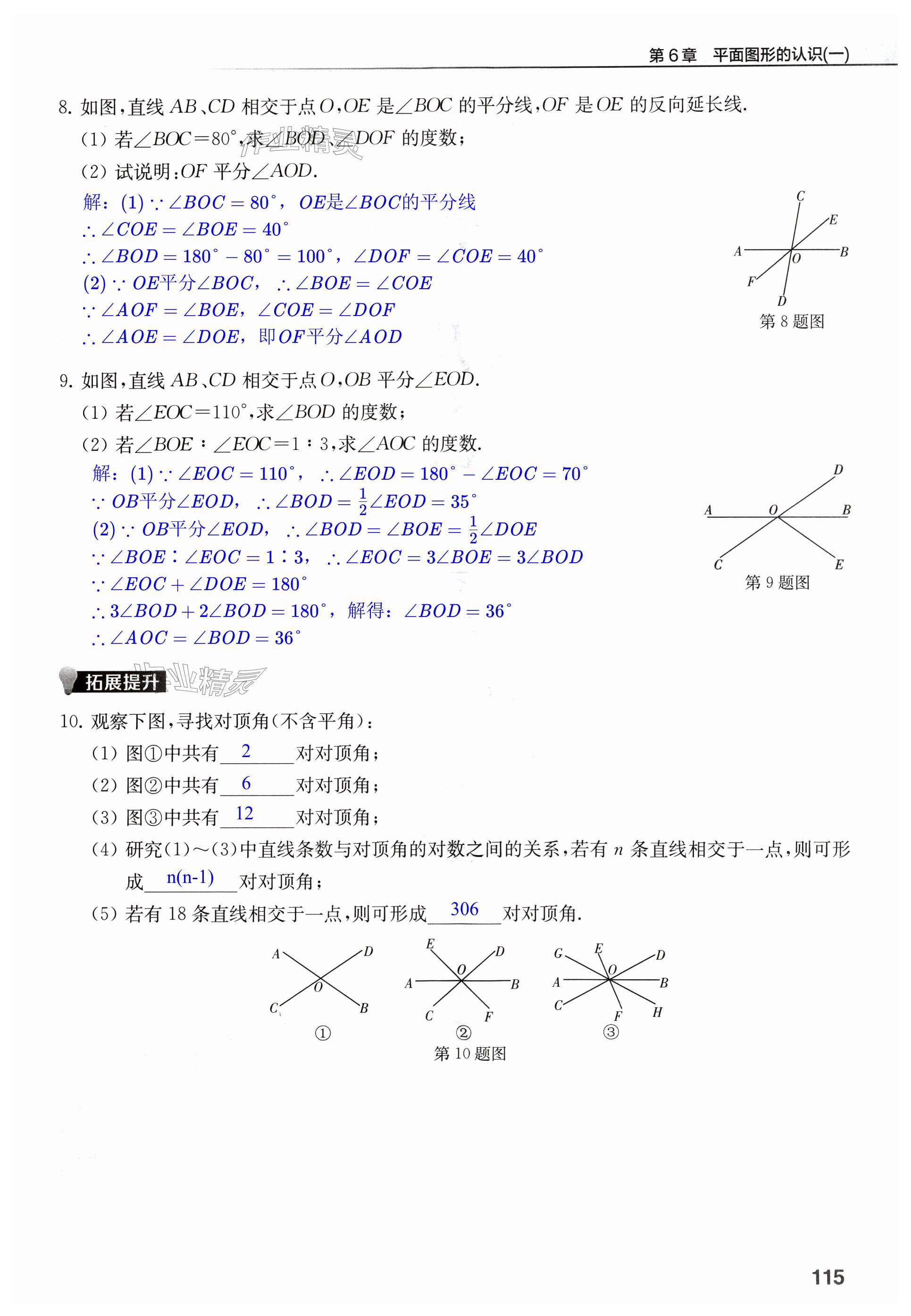 第115页