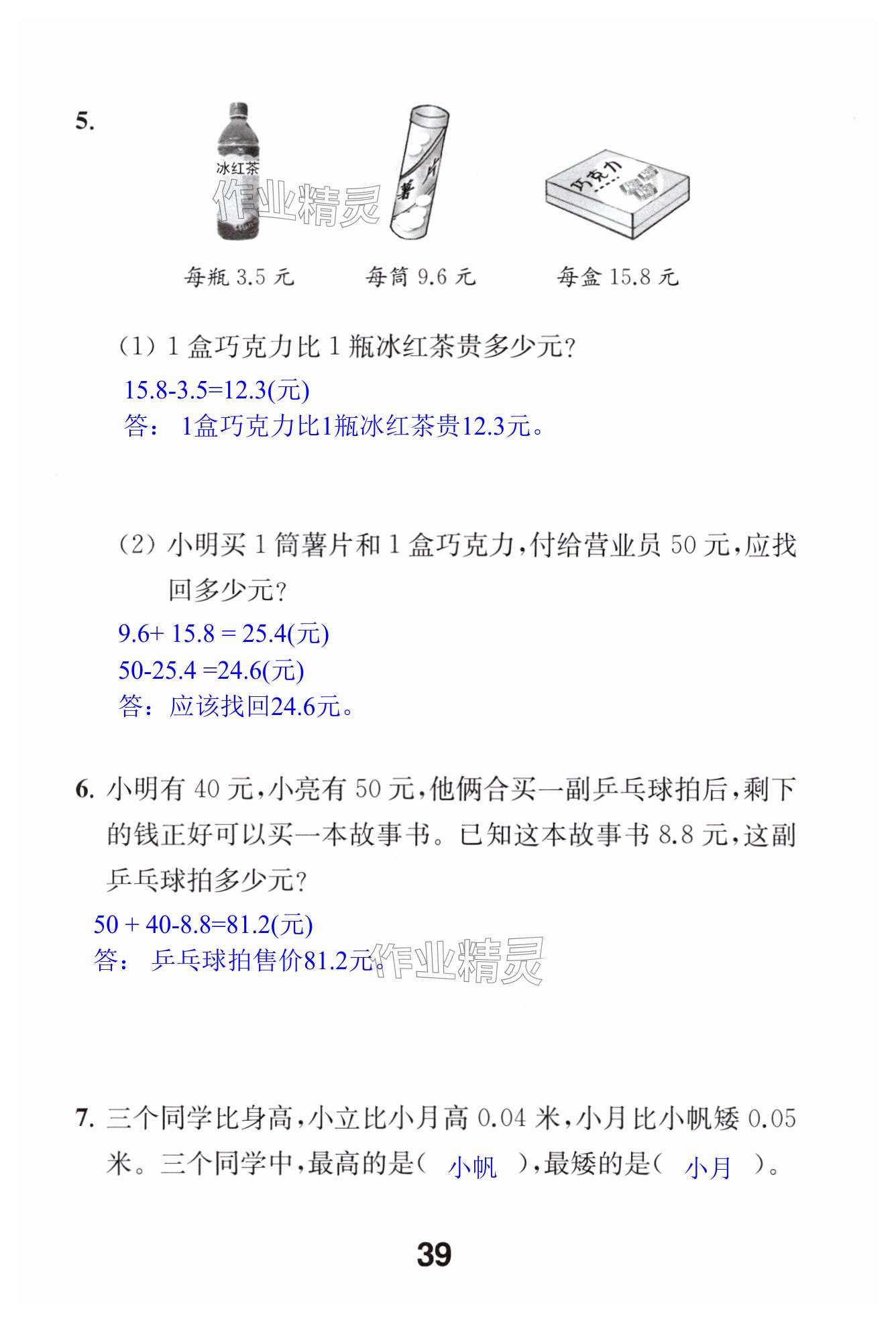 第39页
