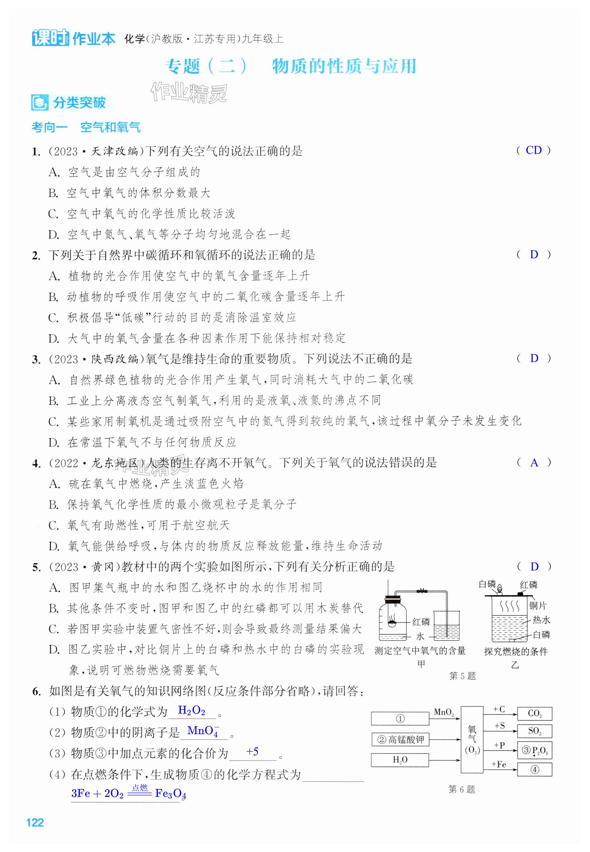 第122页