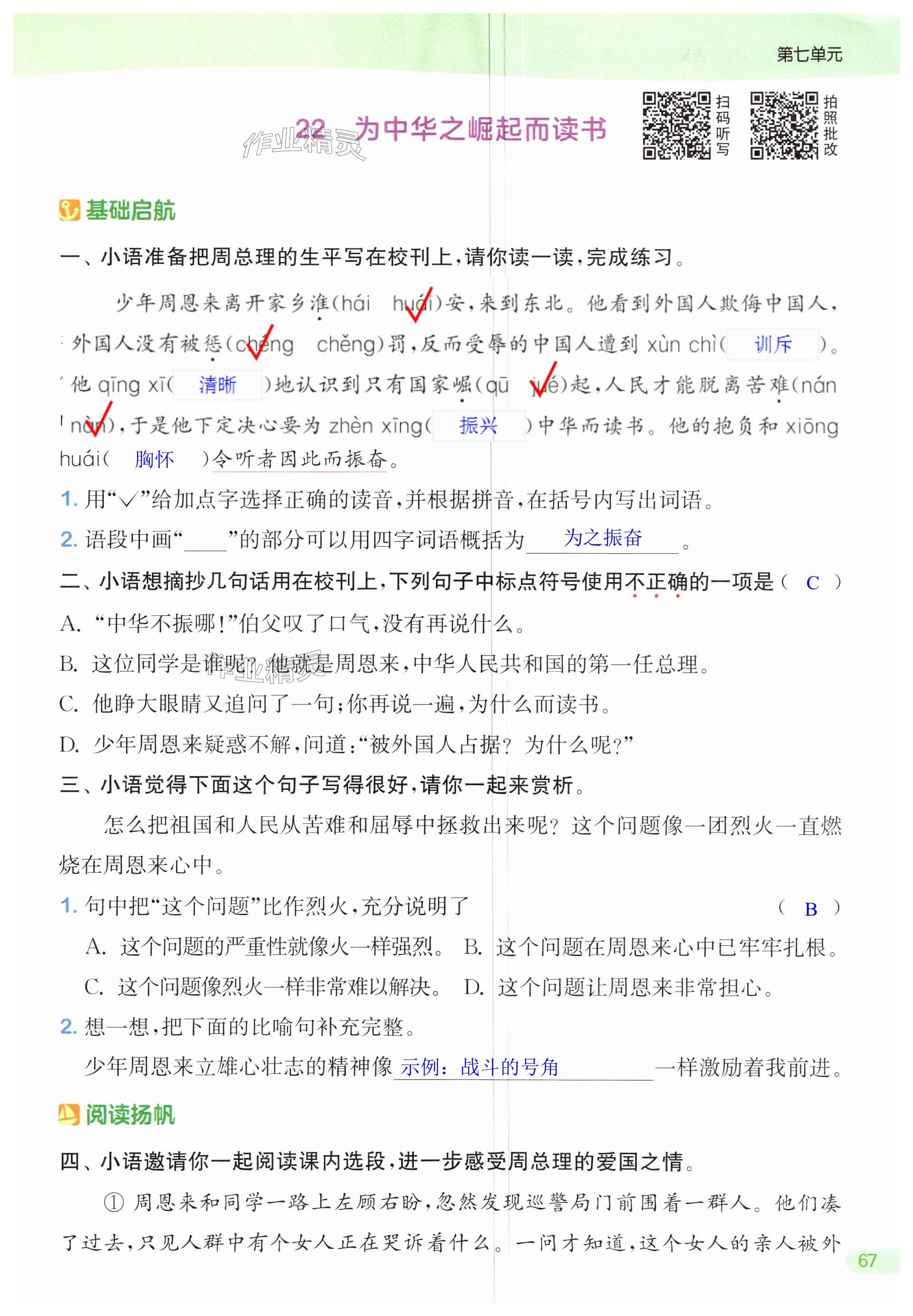 第67页