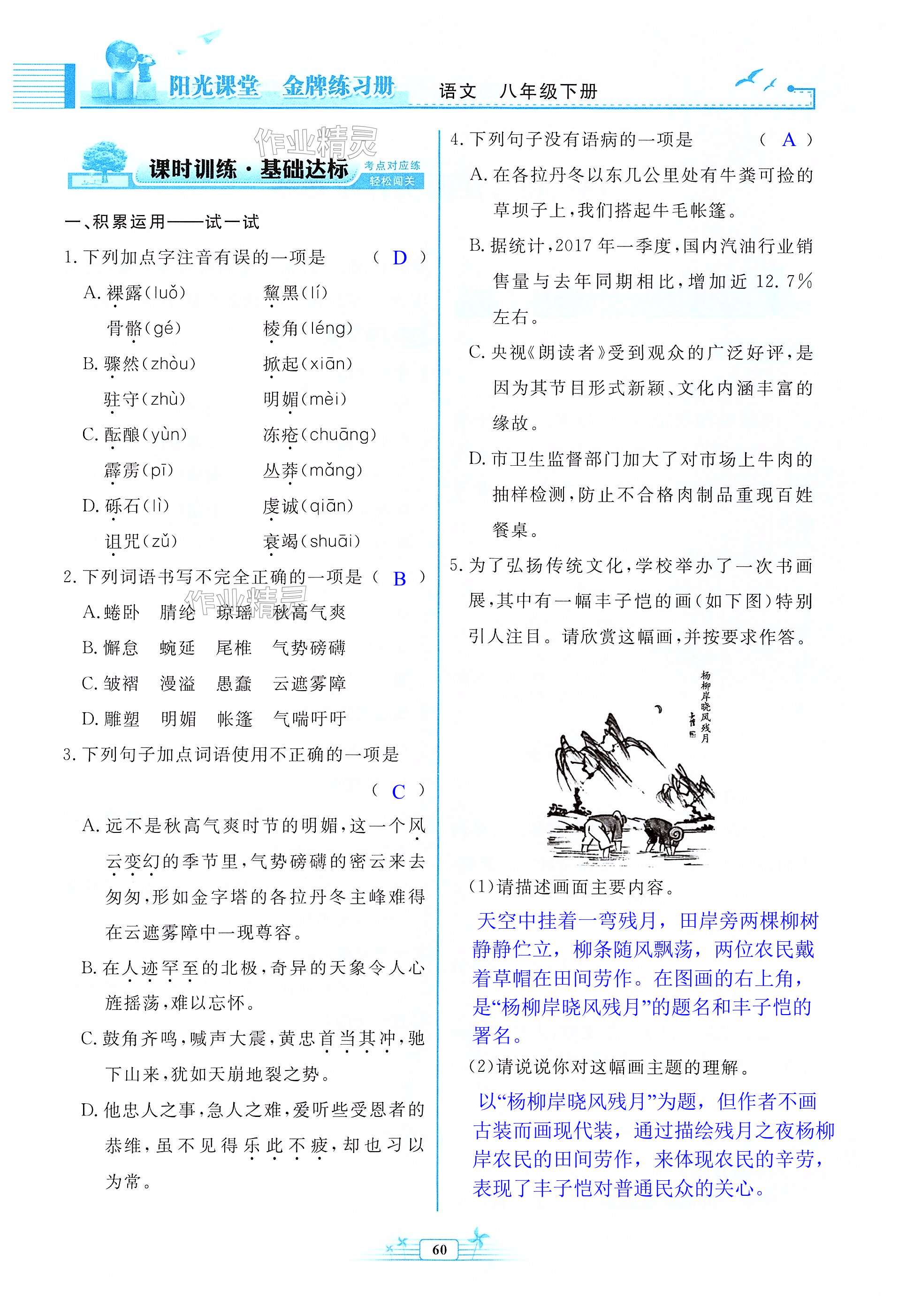 第60页