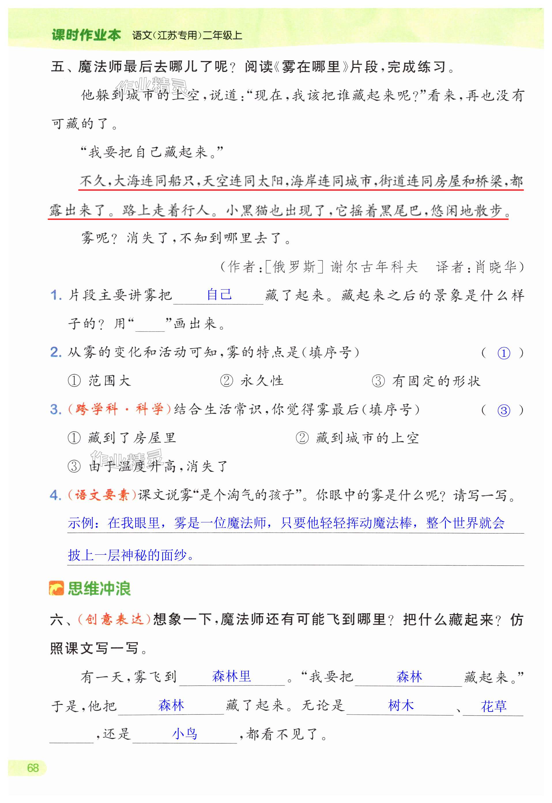 第68页