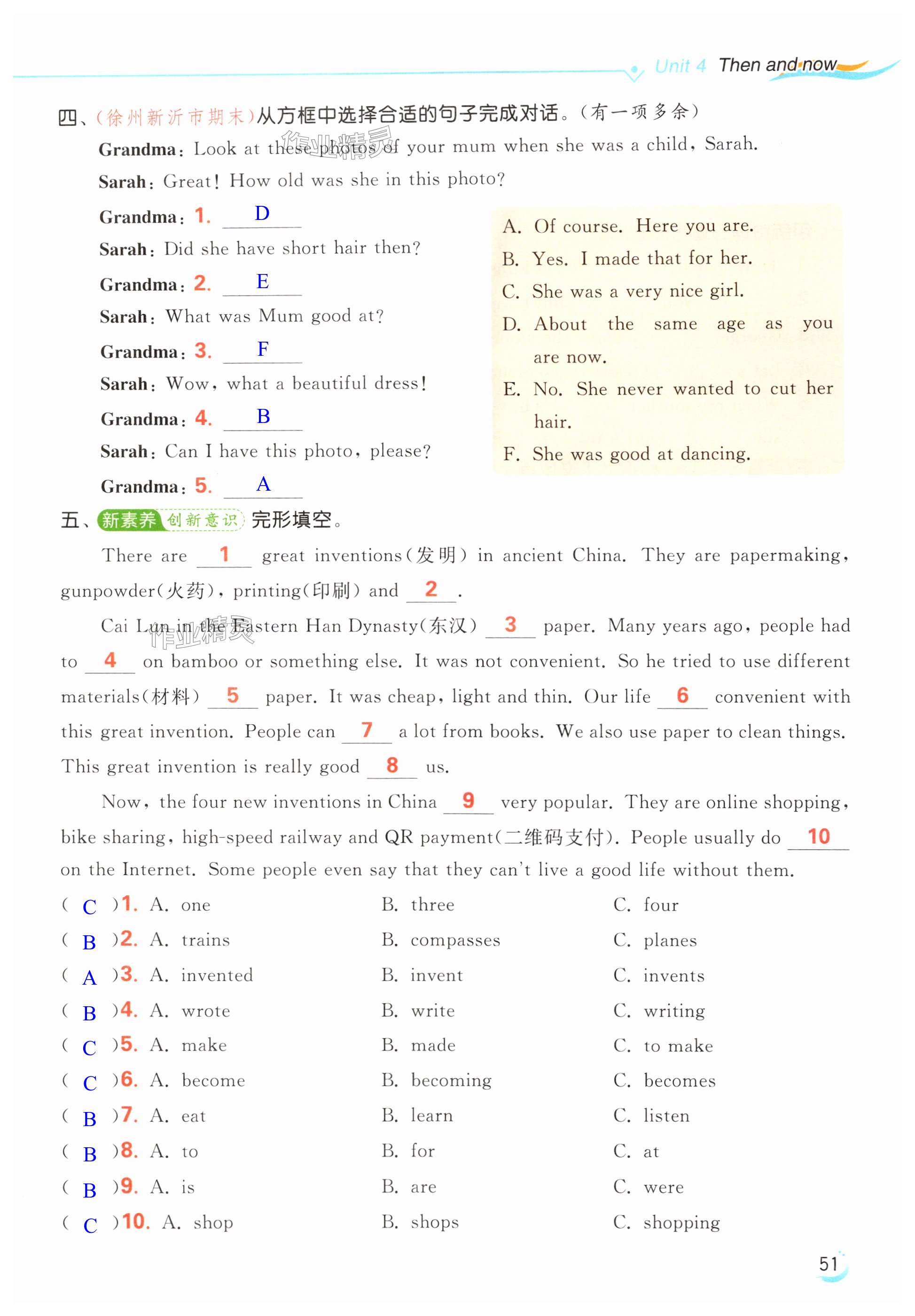 第51页